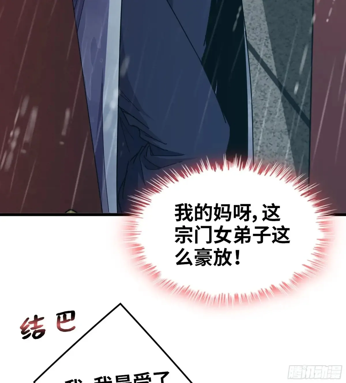 11- 一个不留76