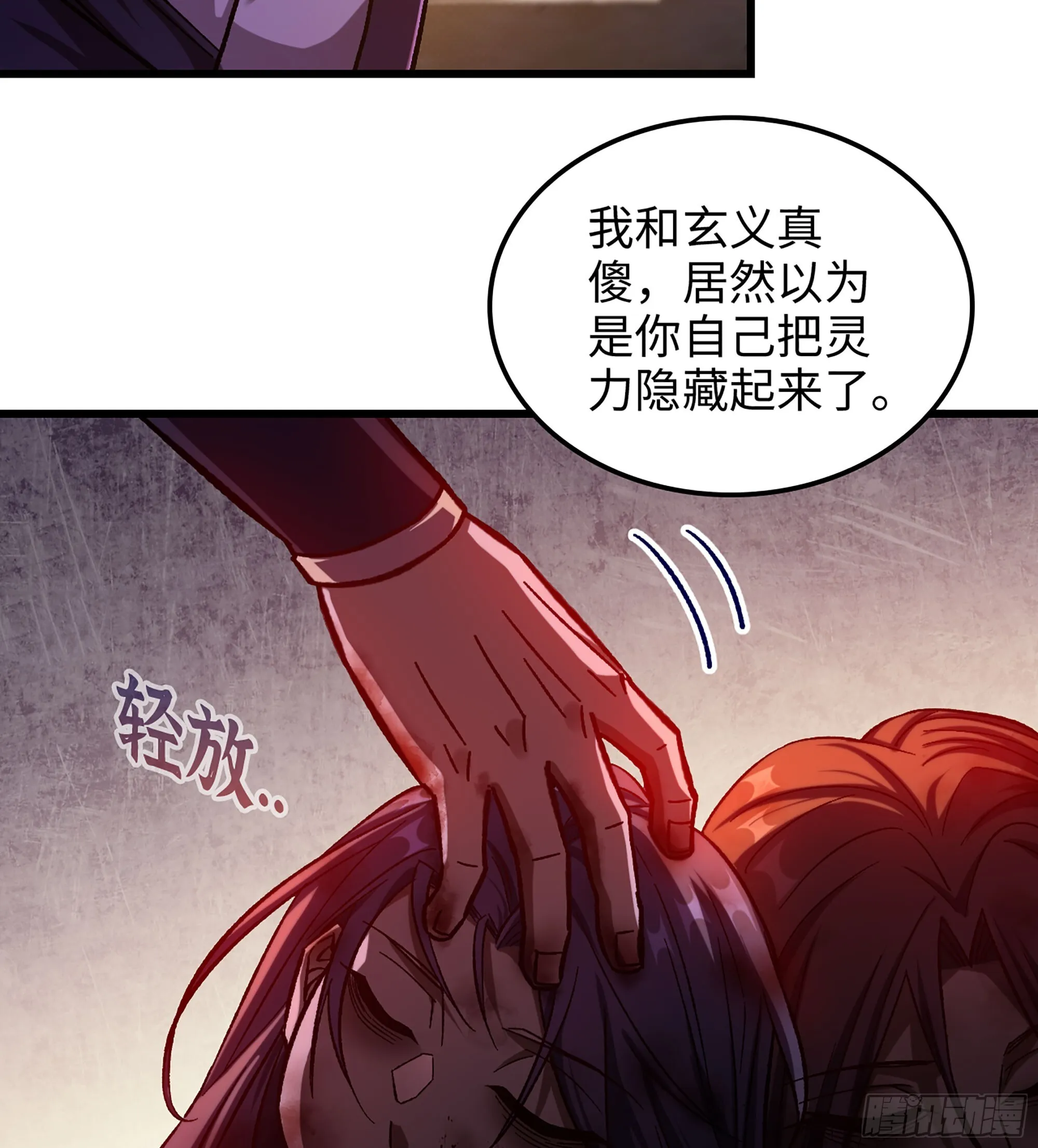 05- 接不住的剑77