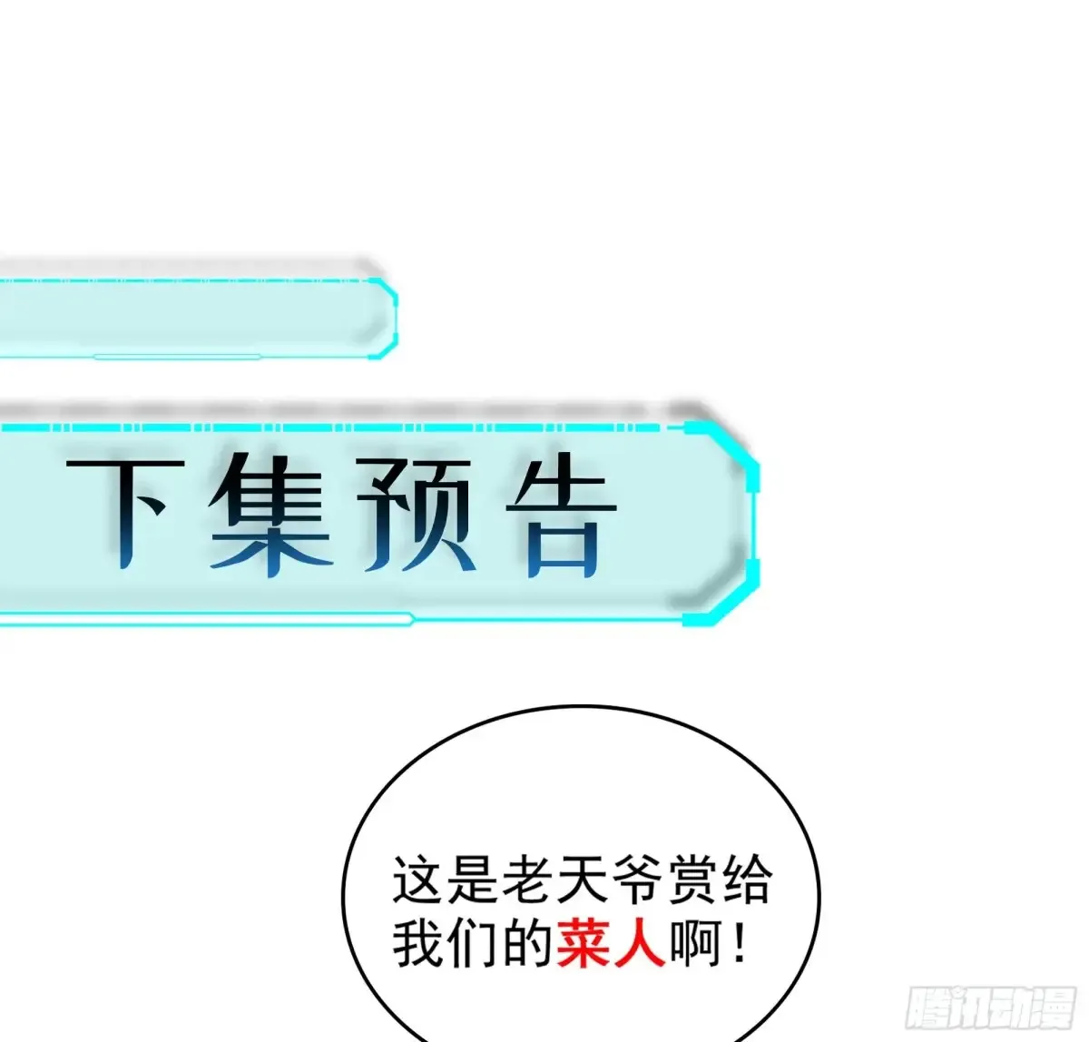 28- 二丫和阿弟128