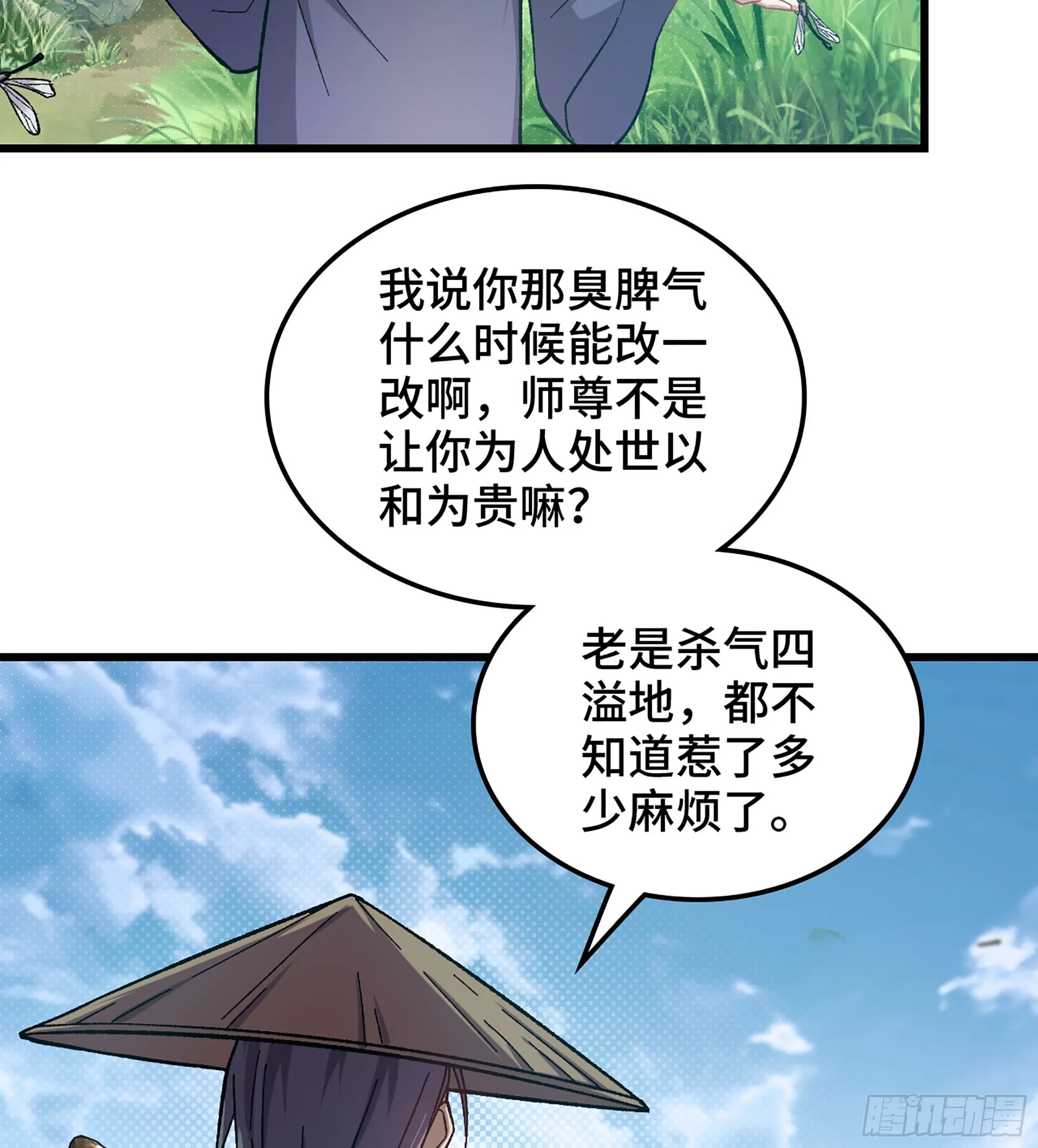 04- 诡秘金丹107