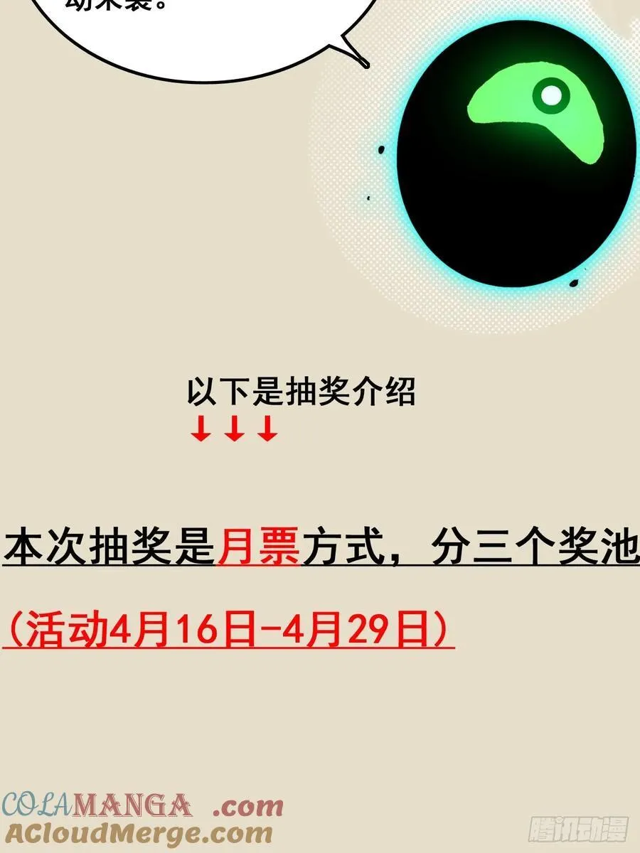 《元气4月神奇Buff头像展》1