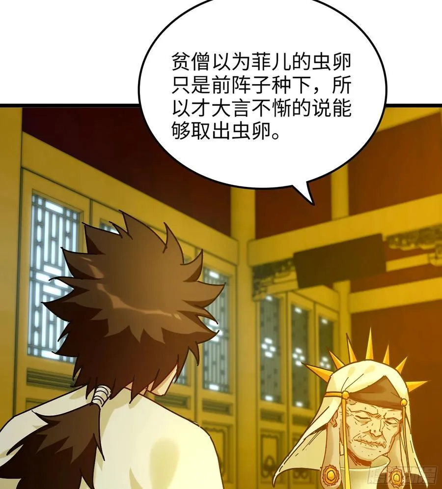 35- 两颗虫卵55
