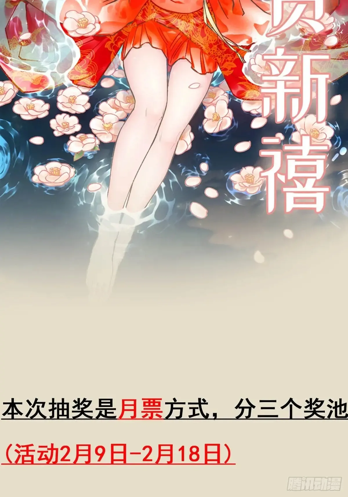 连更抽奖福利来啦~2