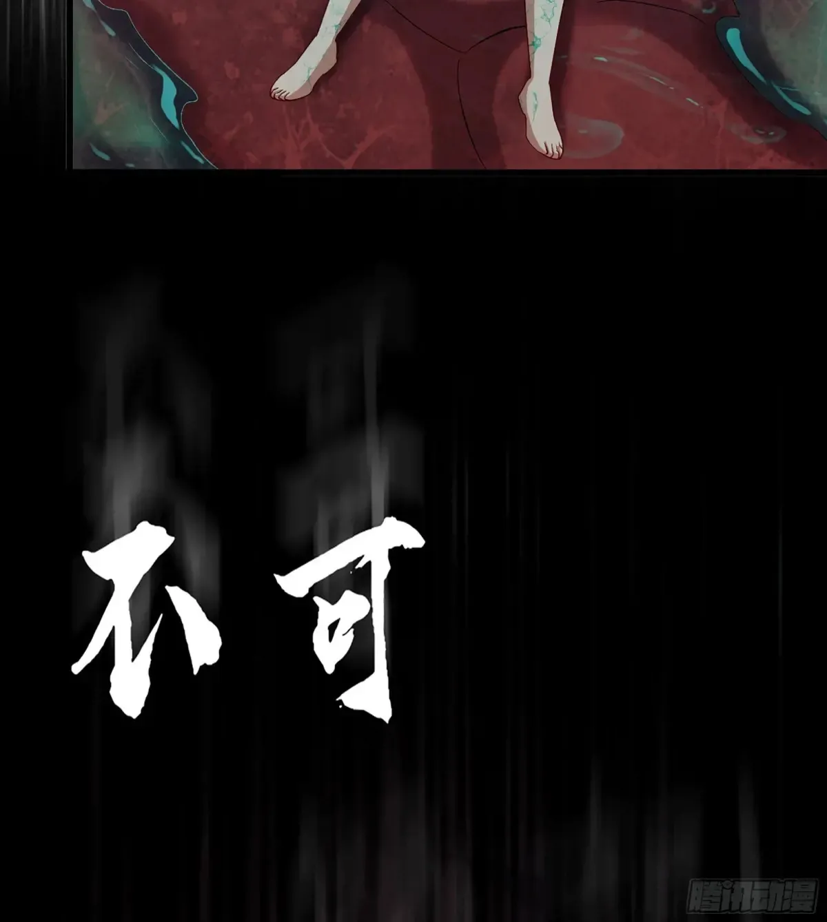 24- 不可饶恕89