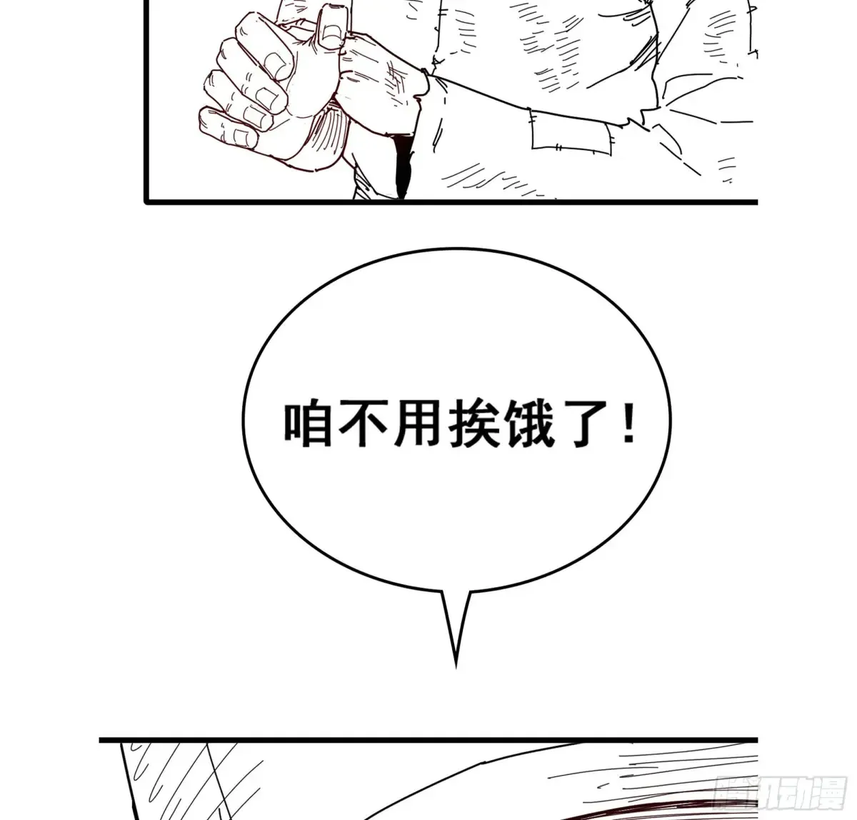 28- 二丫和阿弟130