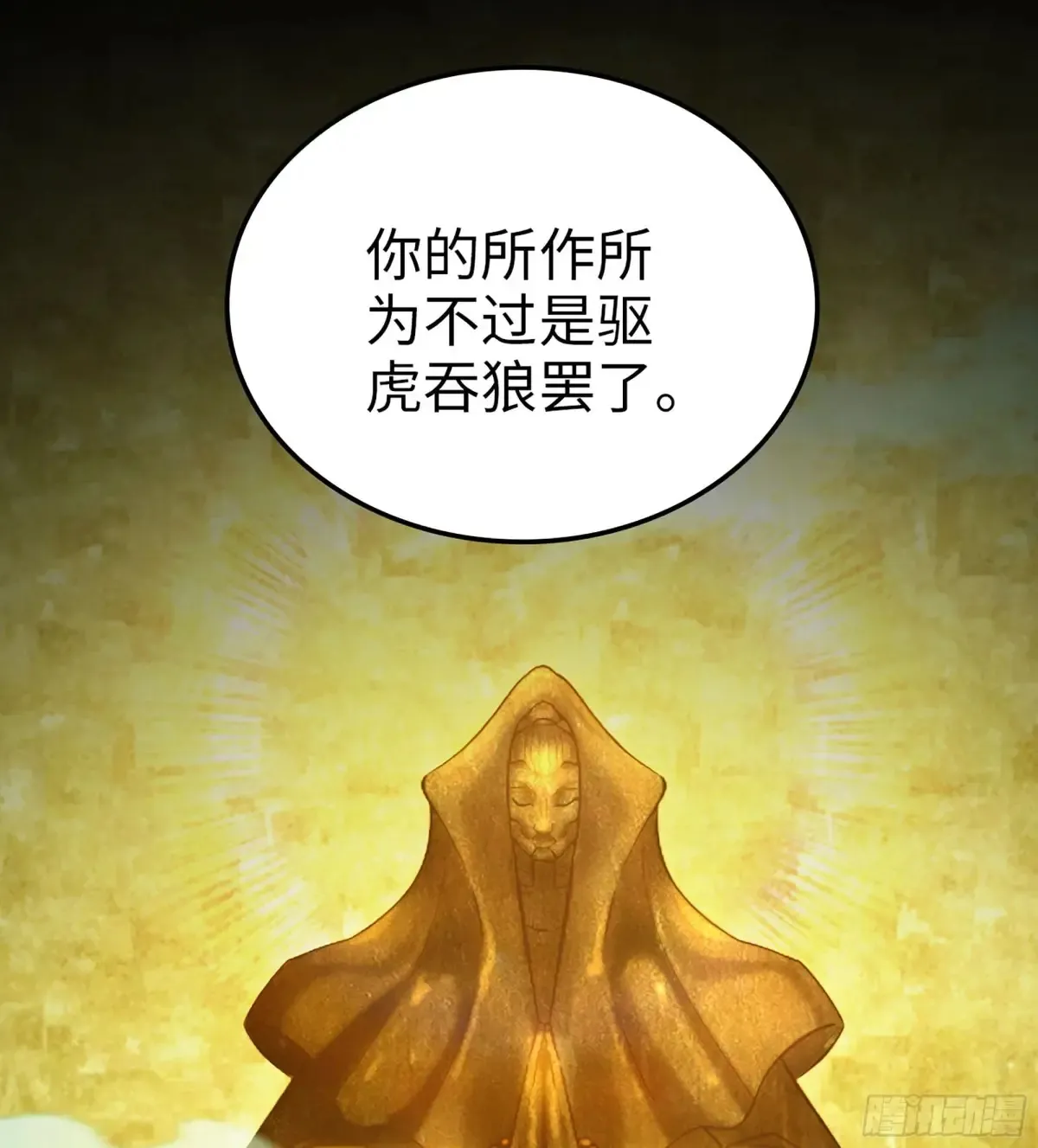 19- 天藏宗起源78