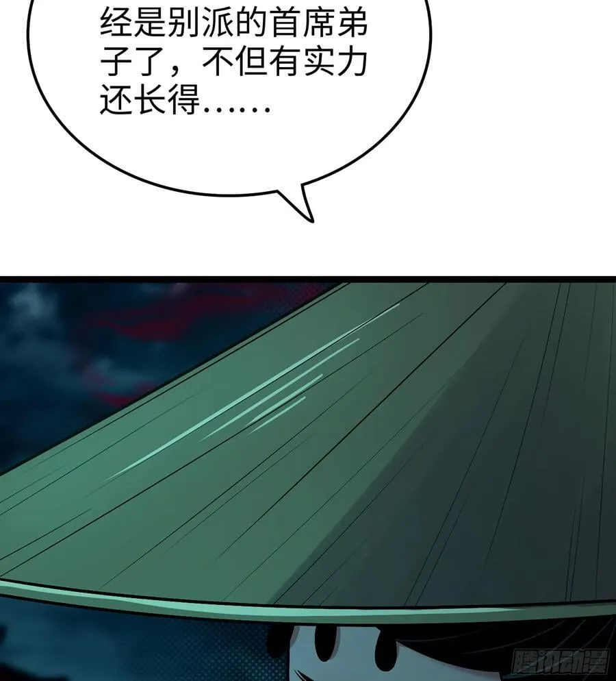 39- 三师兄61