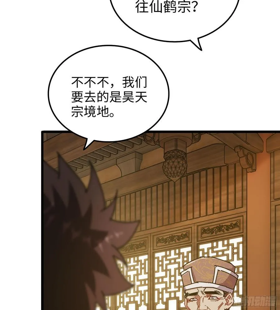 40- 少侠，入赘吗？10