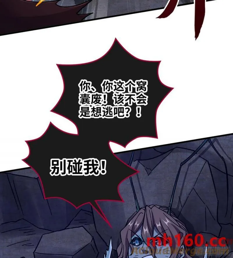 08- 旧神之力56