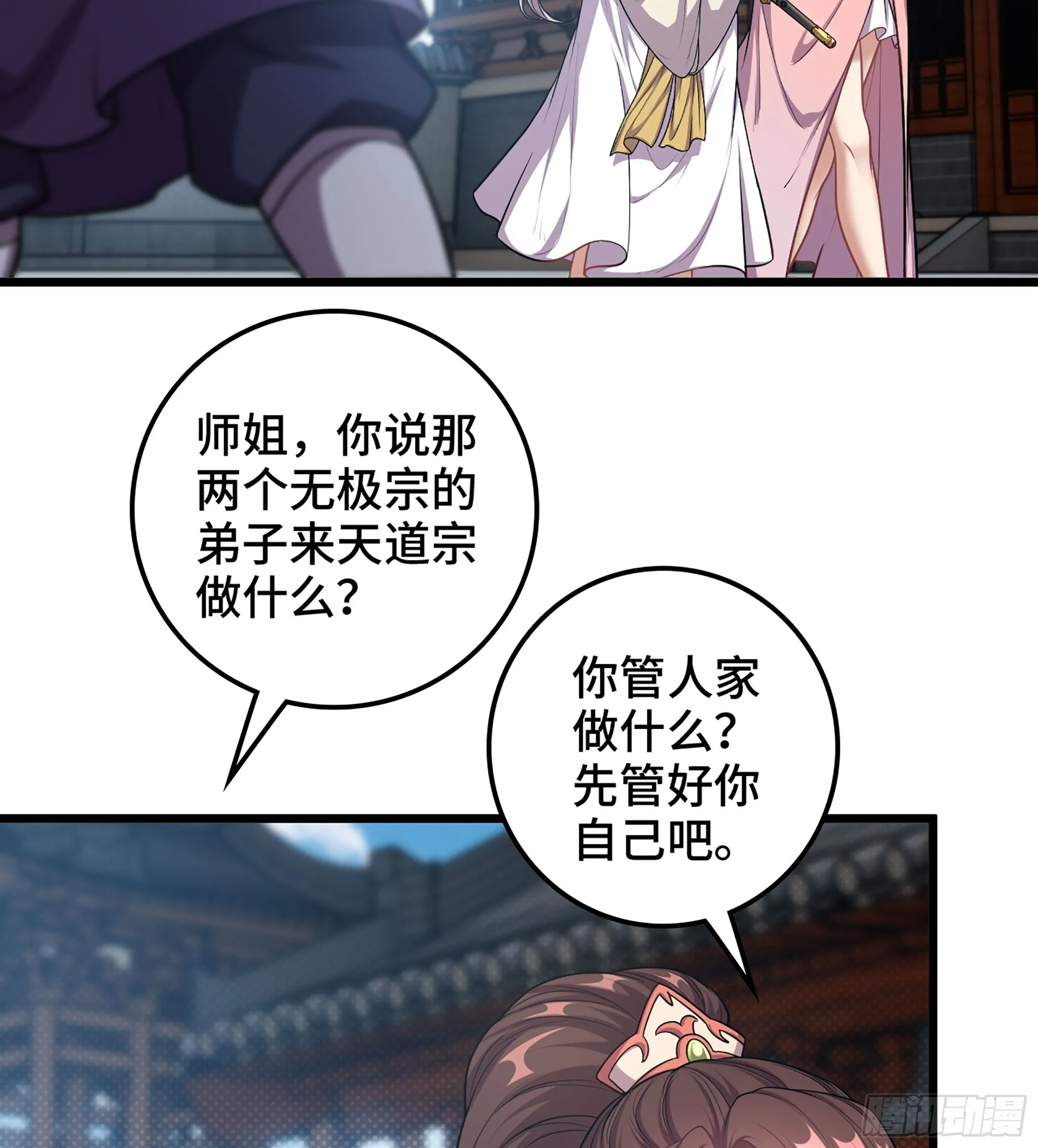04- 诡秘金丹100