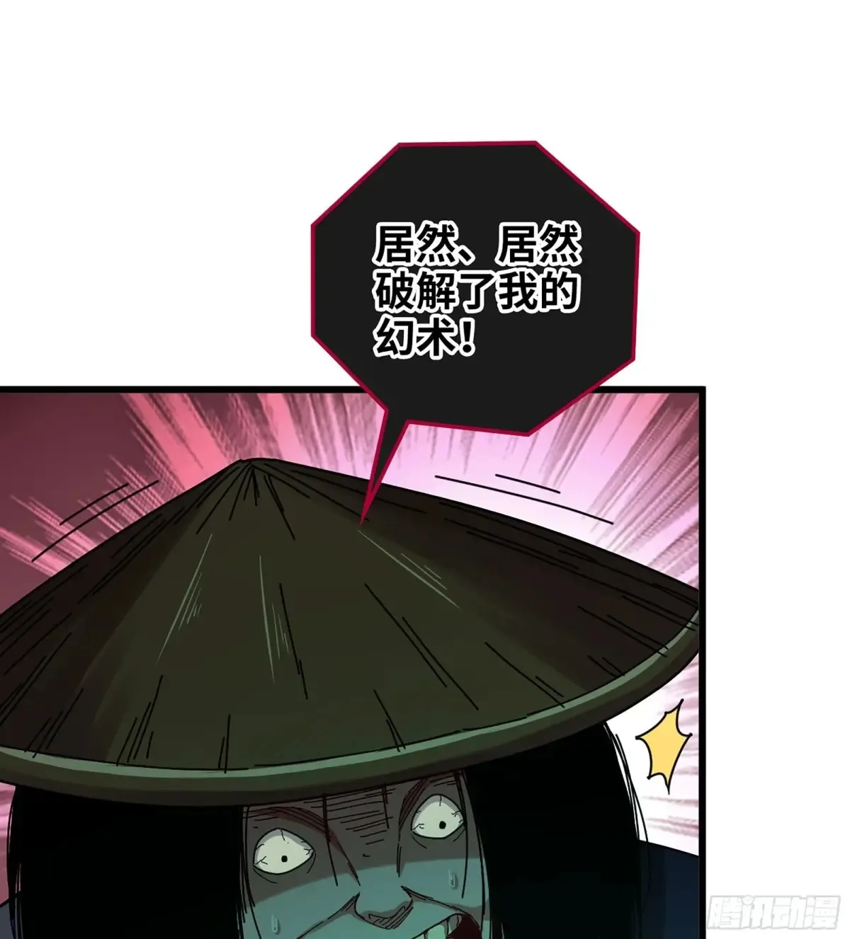 27- 不死尊者43