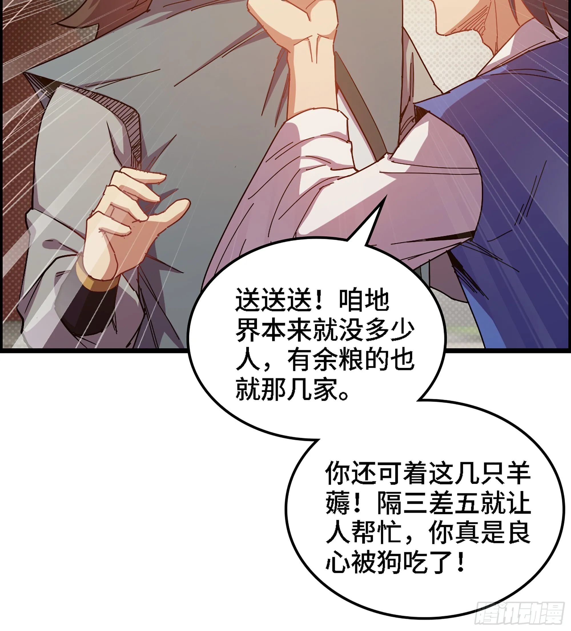 02- 天道宗52