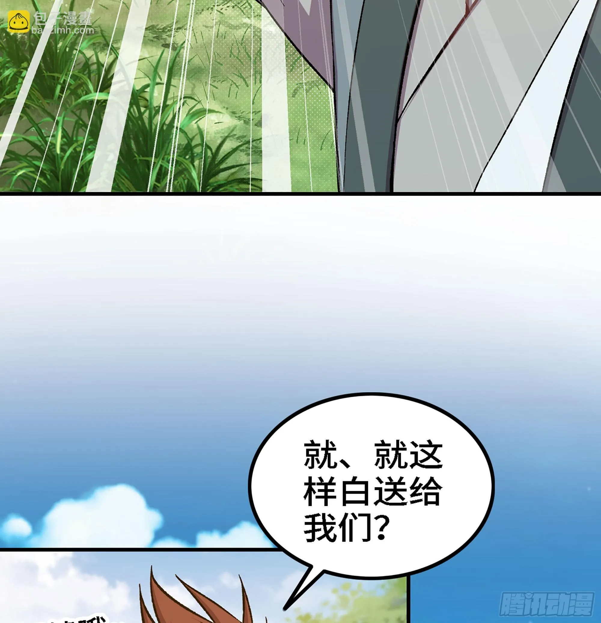 02- 天道宗5
