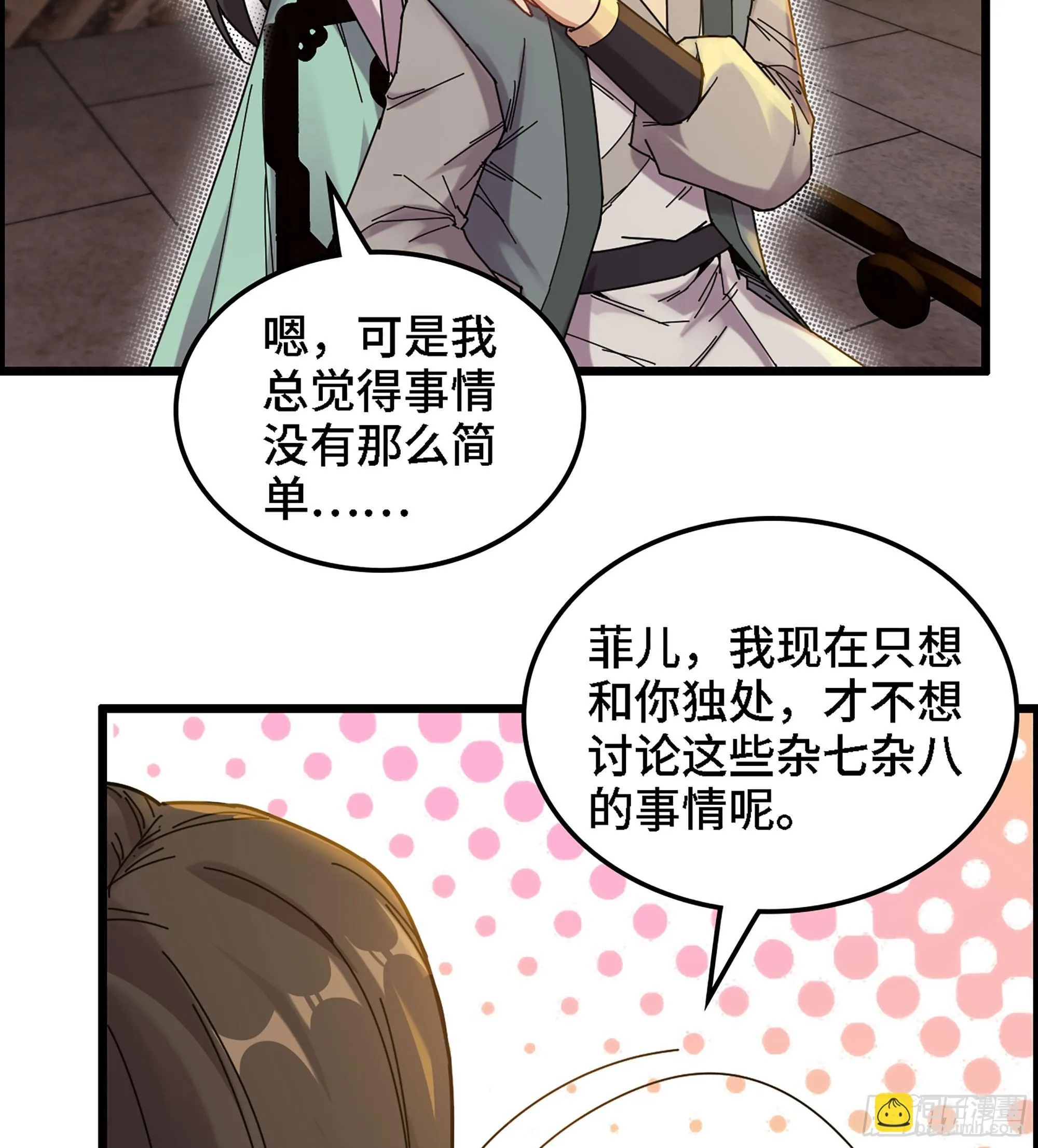 02- 天道宗88
