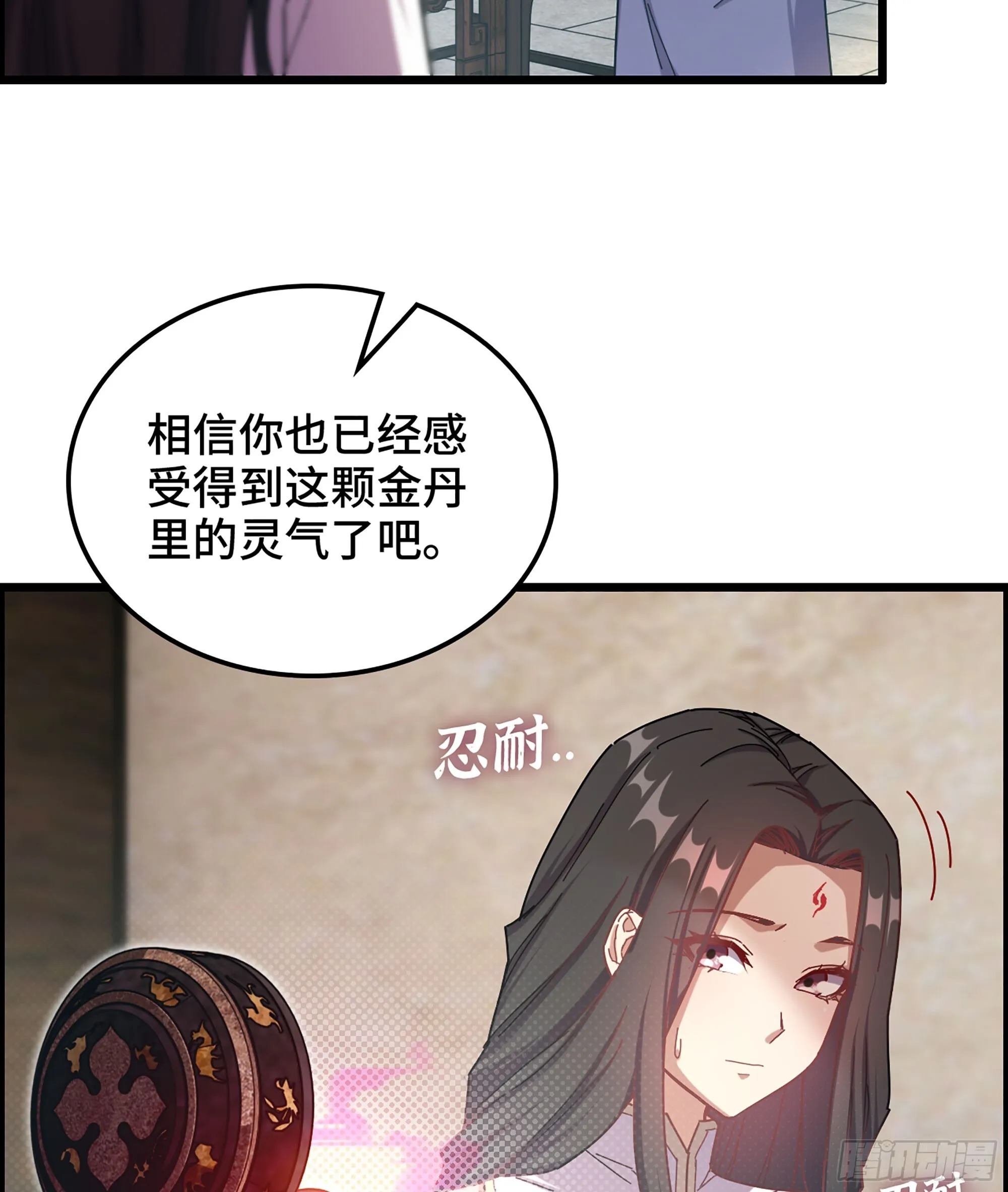 04- 诡秘金丹17
