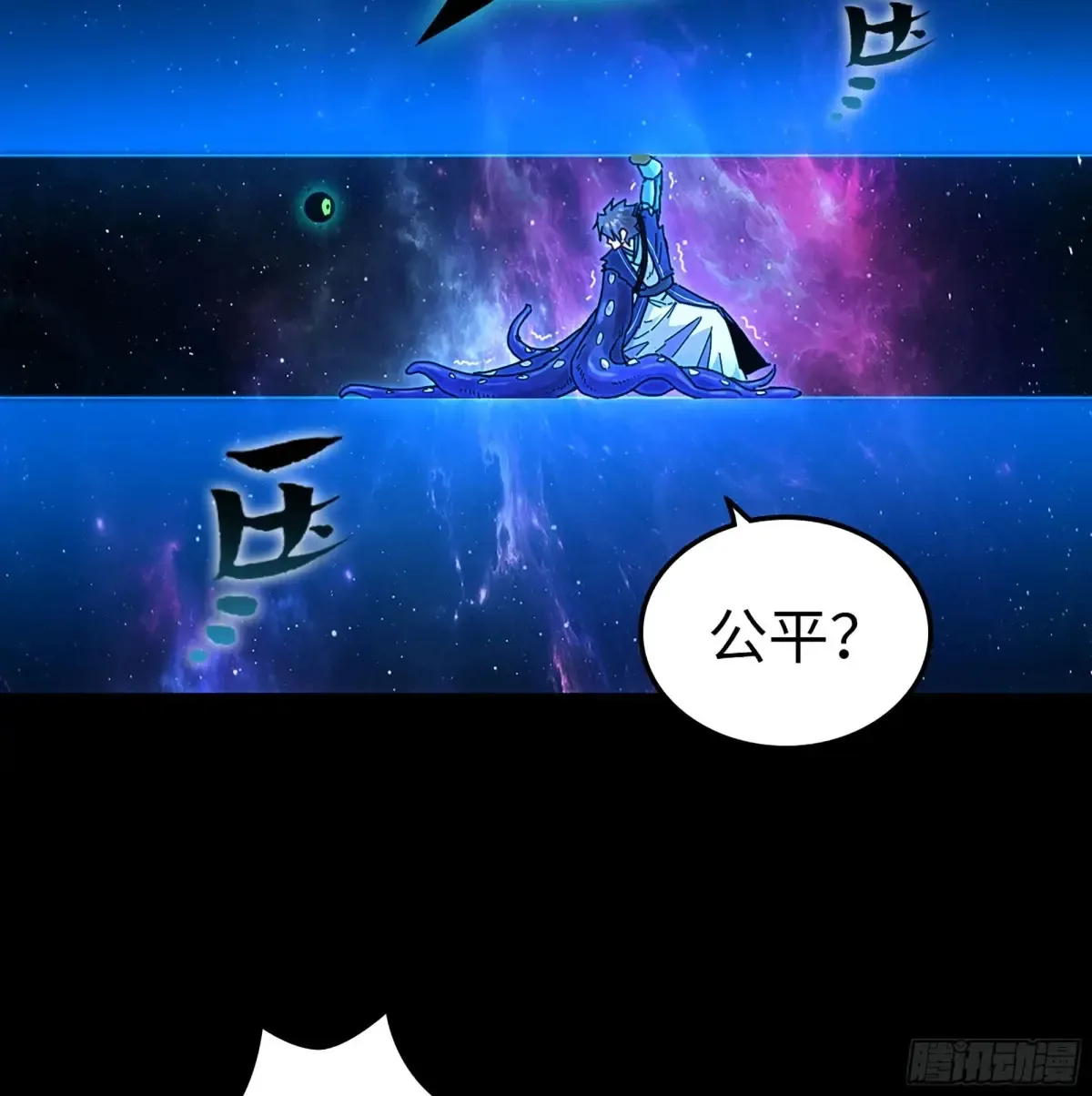 27- 不死尊者19