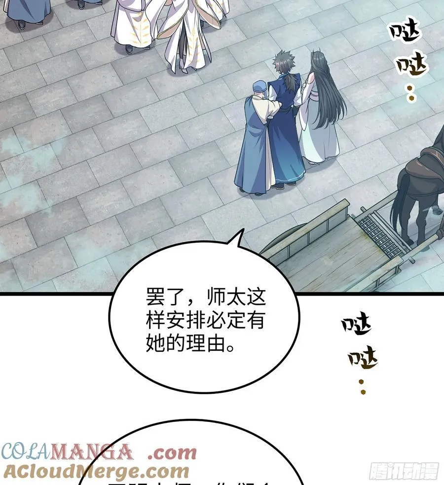 38- 师尊4