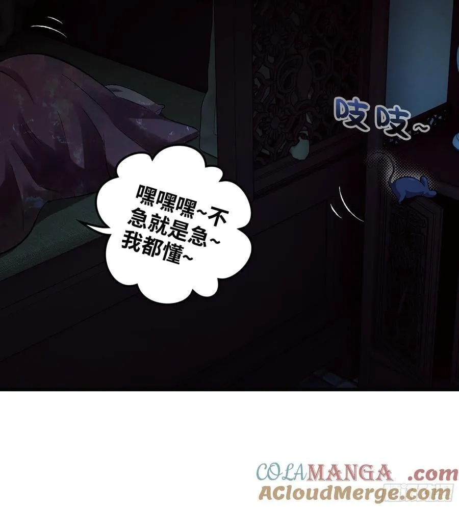 40- 少侠，入赘吗？72