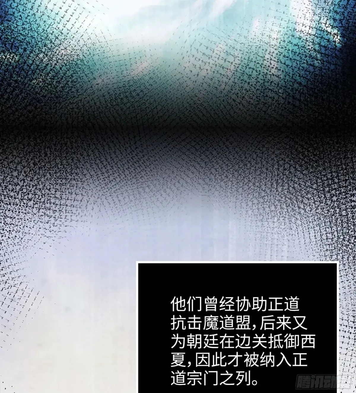 19- 天藏宗起源11