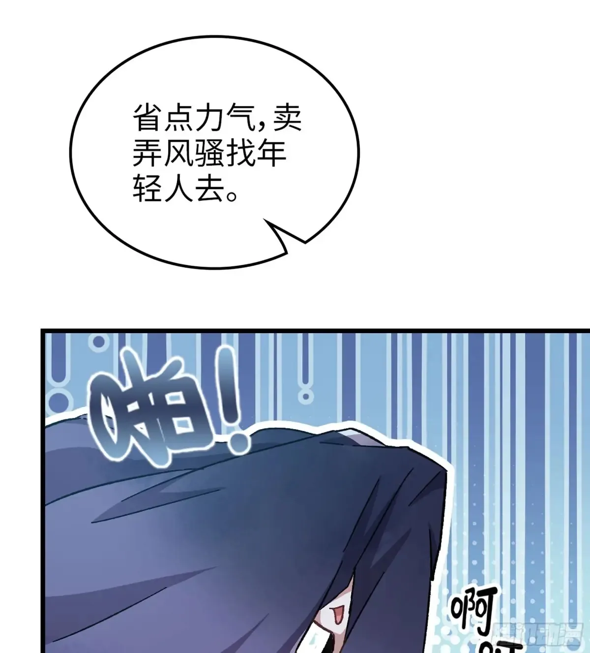 11- 一个不留63