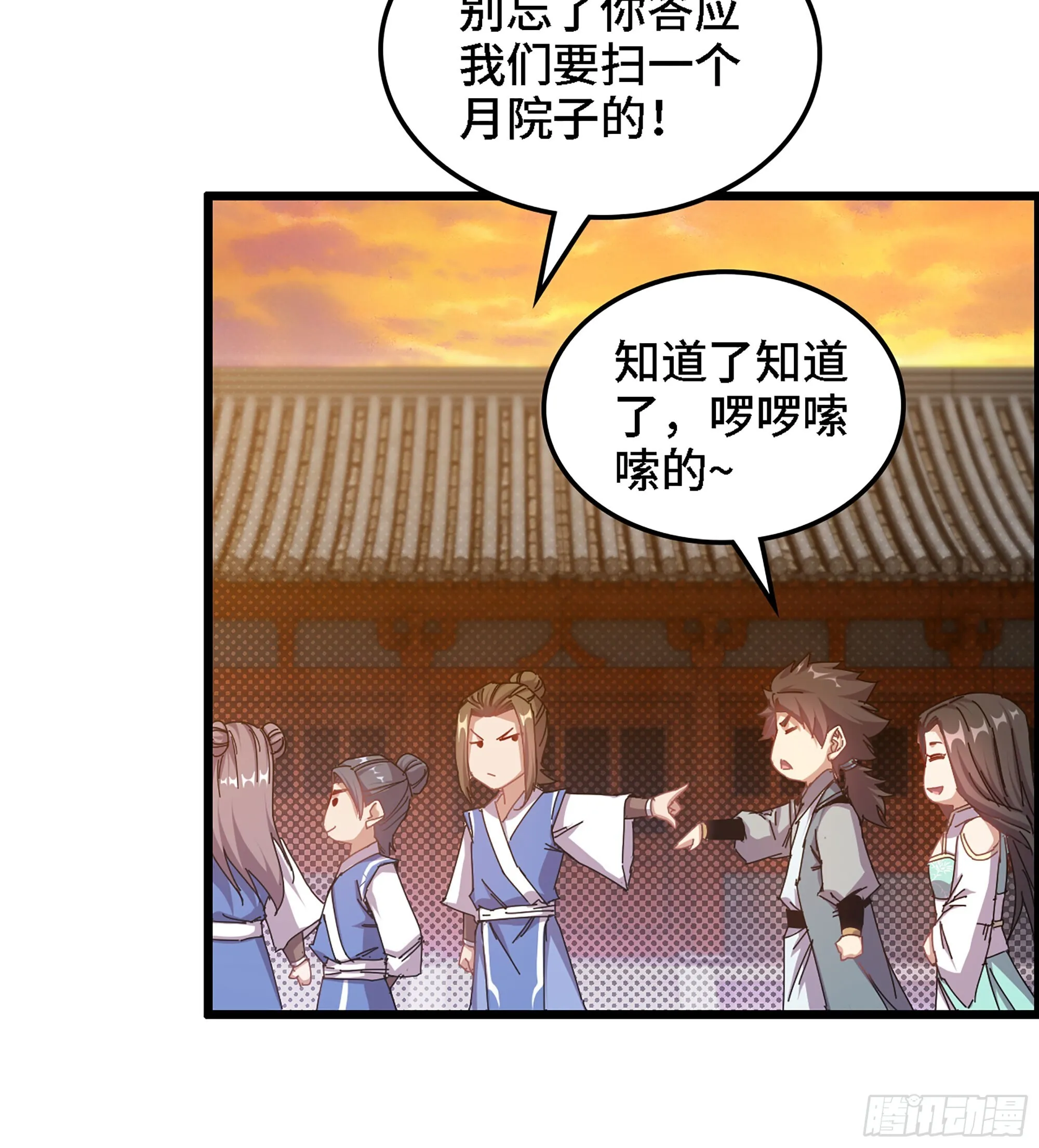 02- 天道宗72