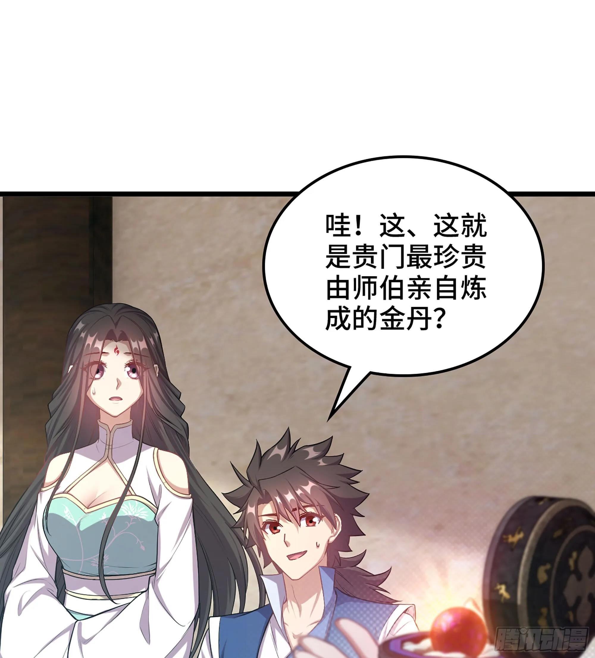 04- 诡秘金丹3