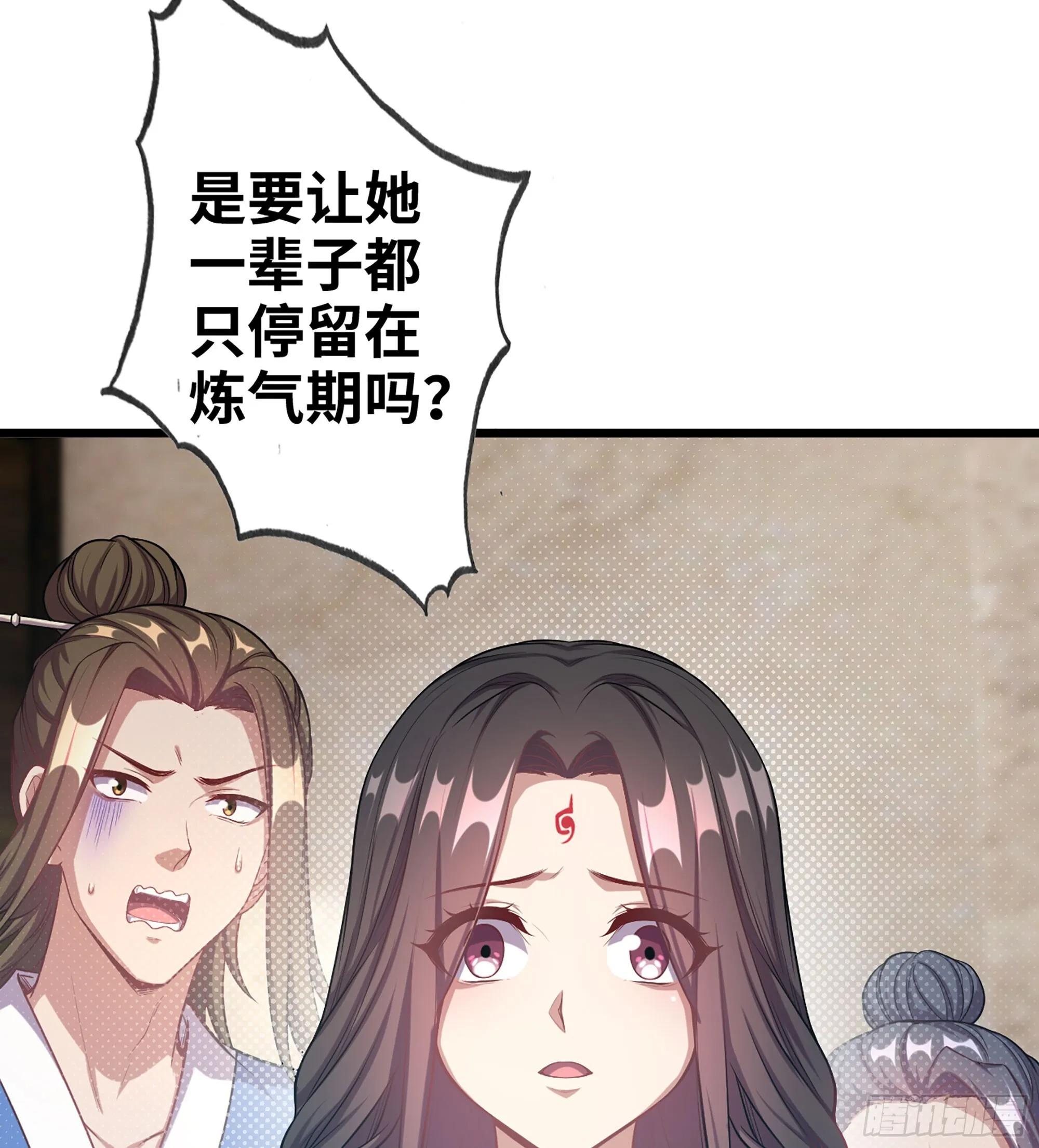 04- 诡秘金丹90