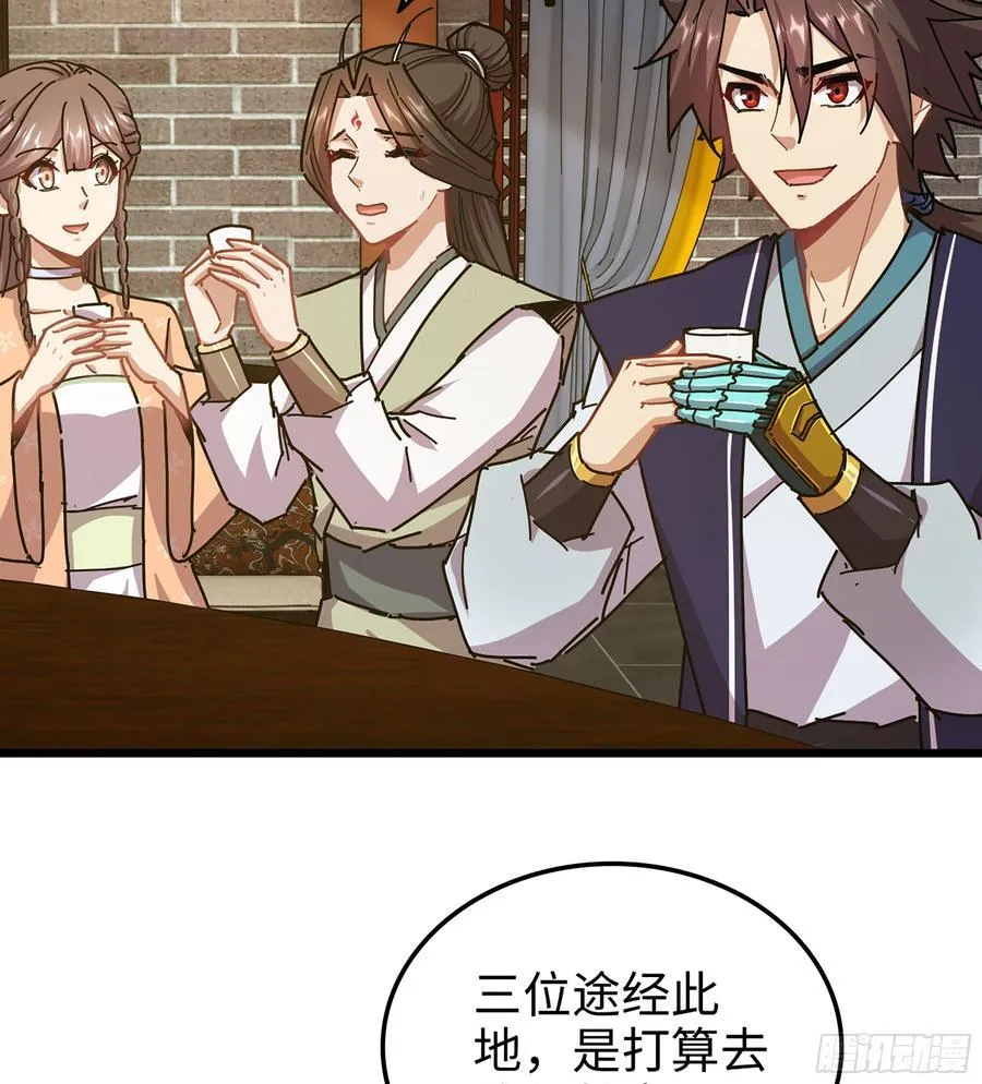 40- 少侠，入赘吗？9