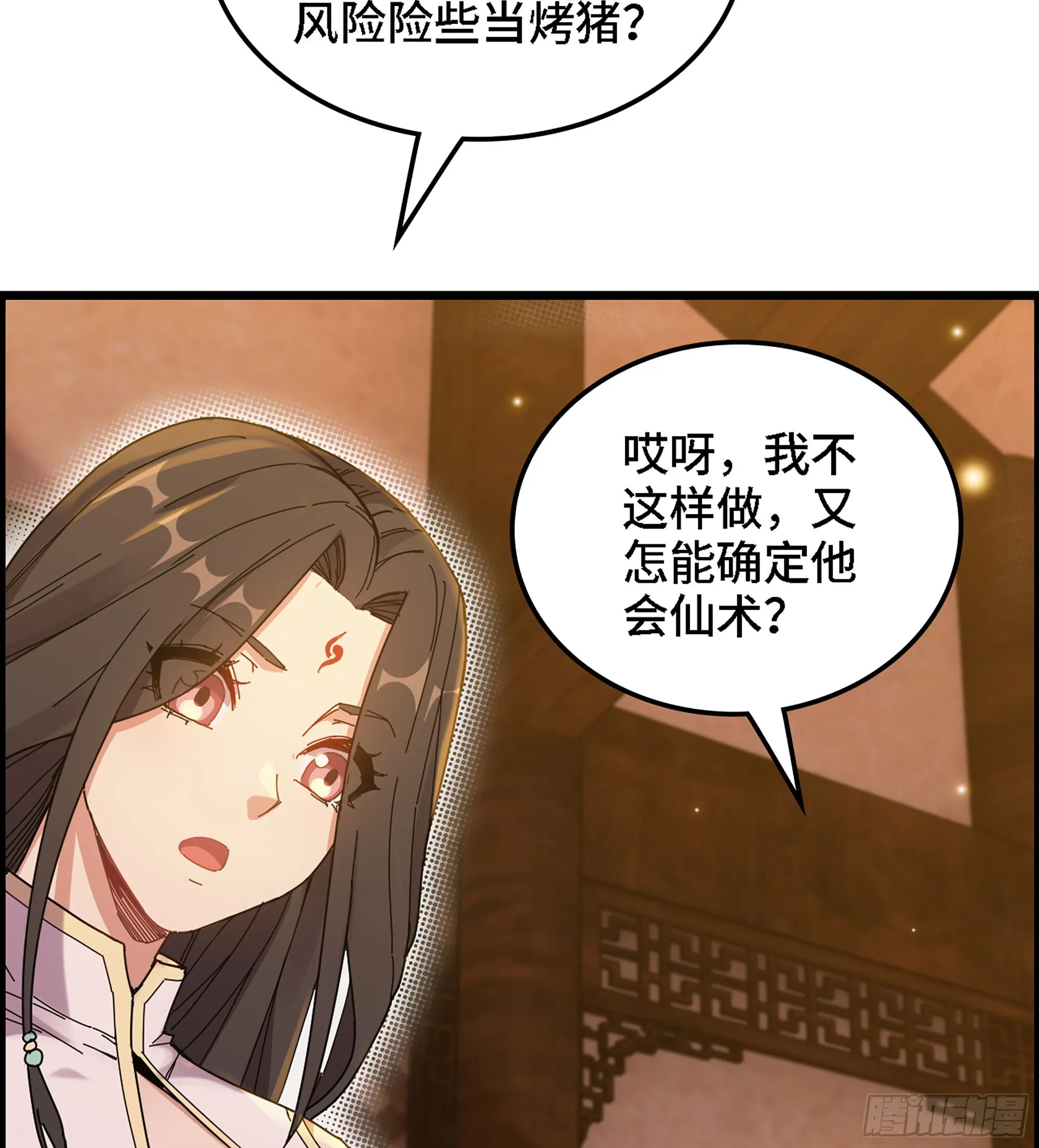 02- 天道宗76