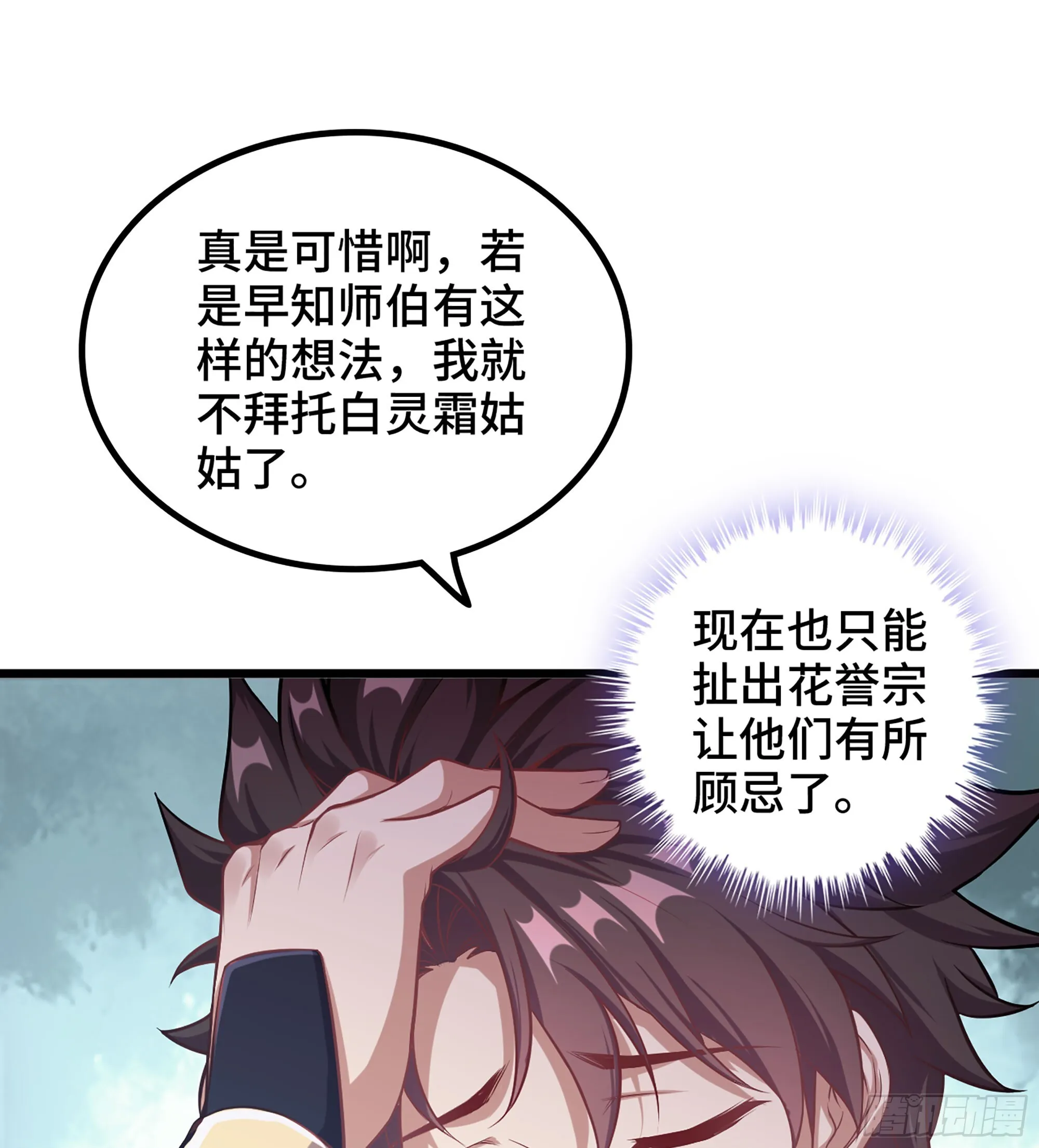 03- 贵客登门94