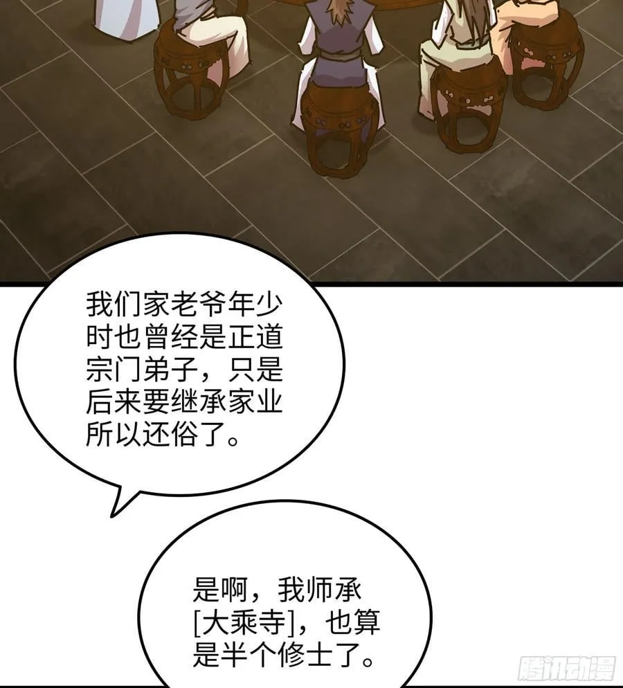40- 少侠，入赘吗？6