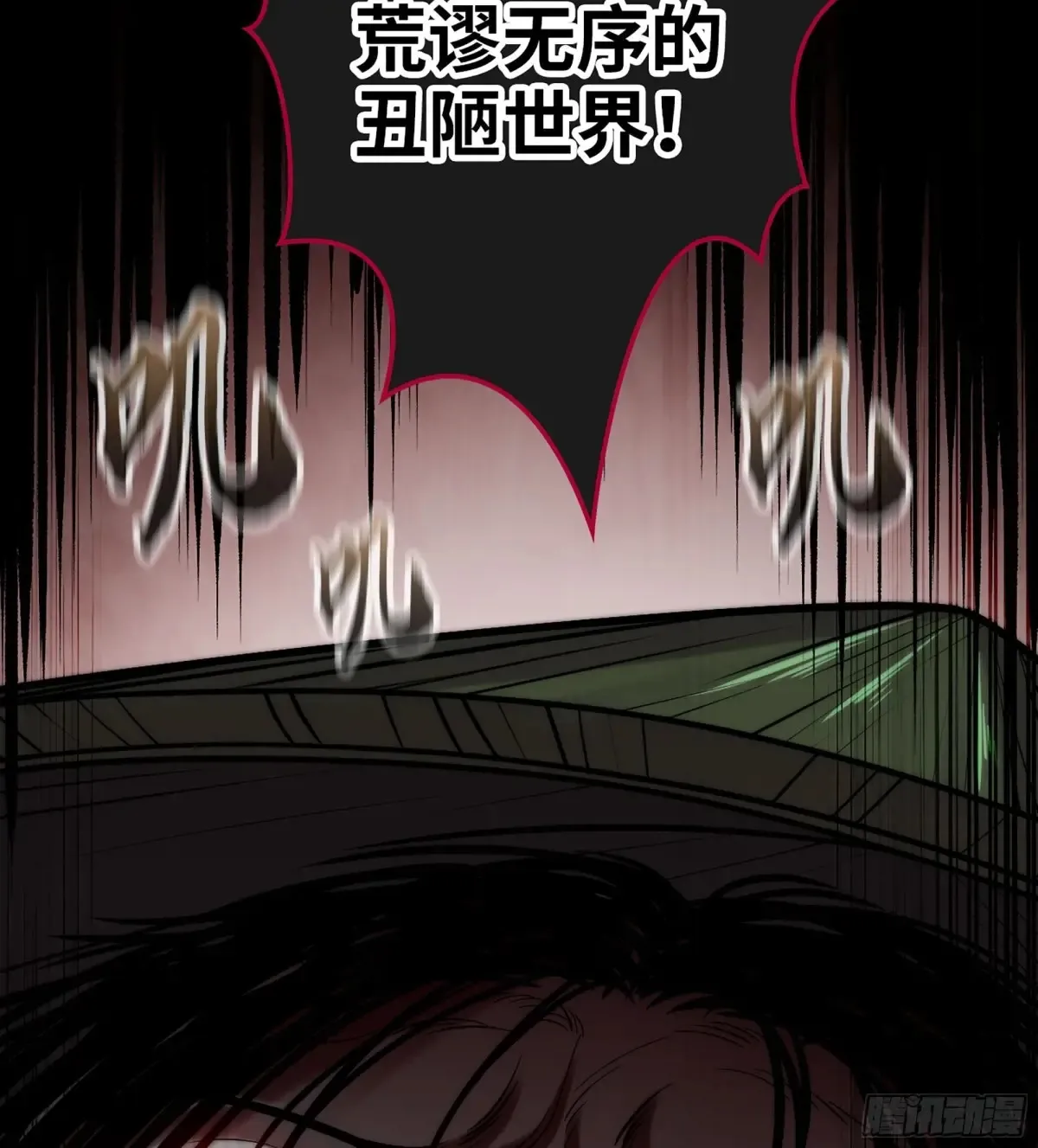 27- 不死尊者70