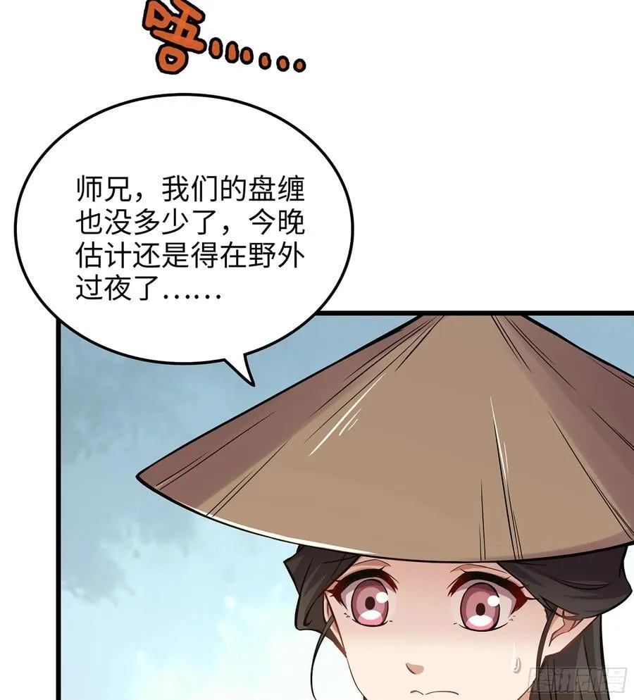 39- 三师兄77