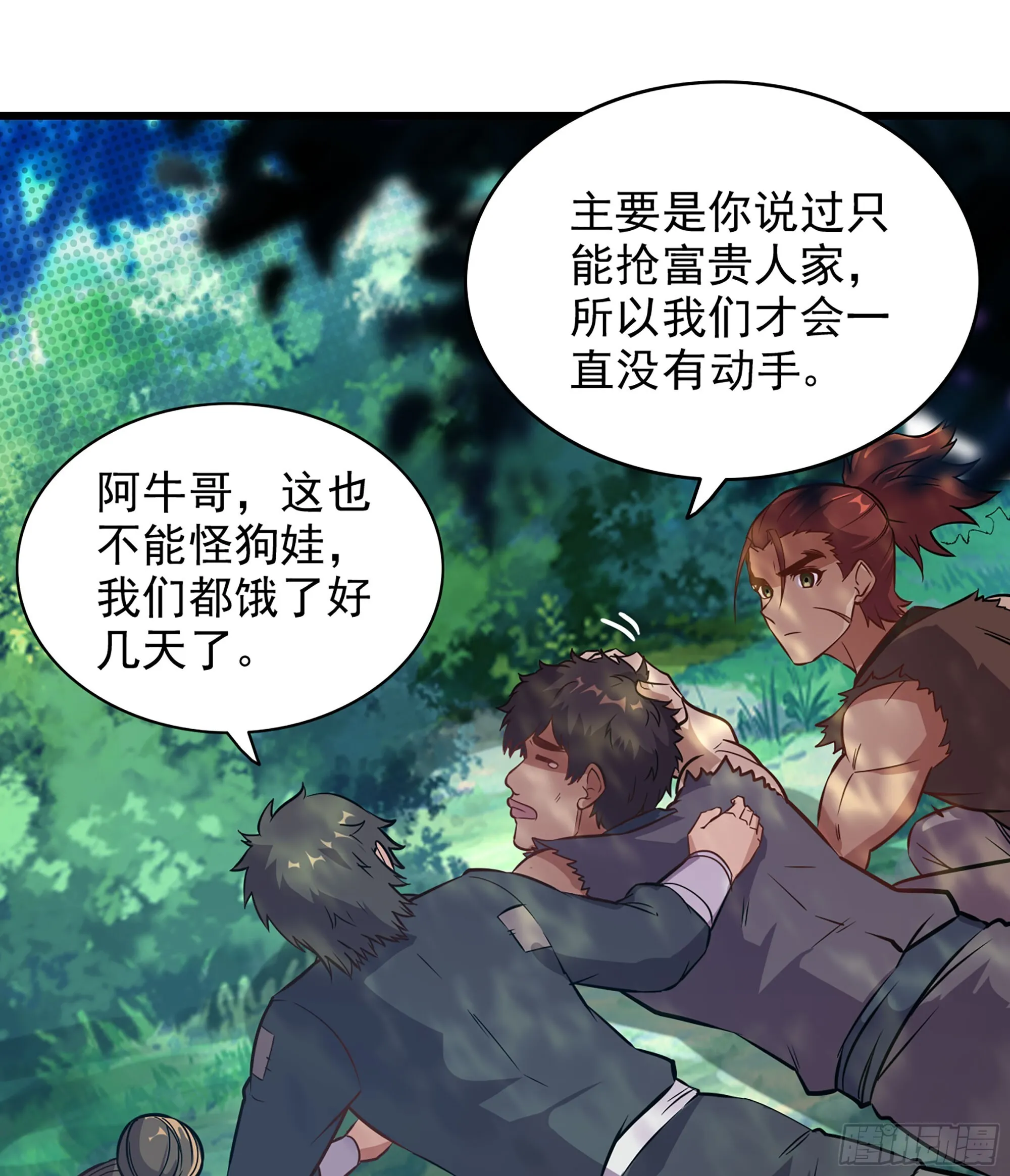 01- 新式劫道17