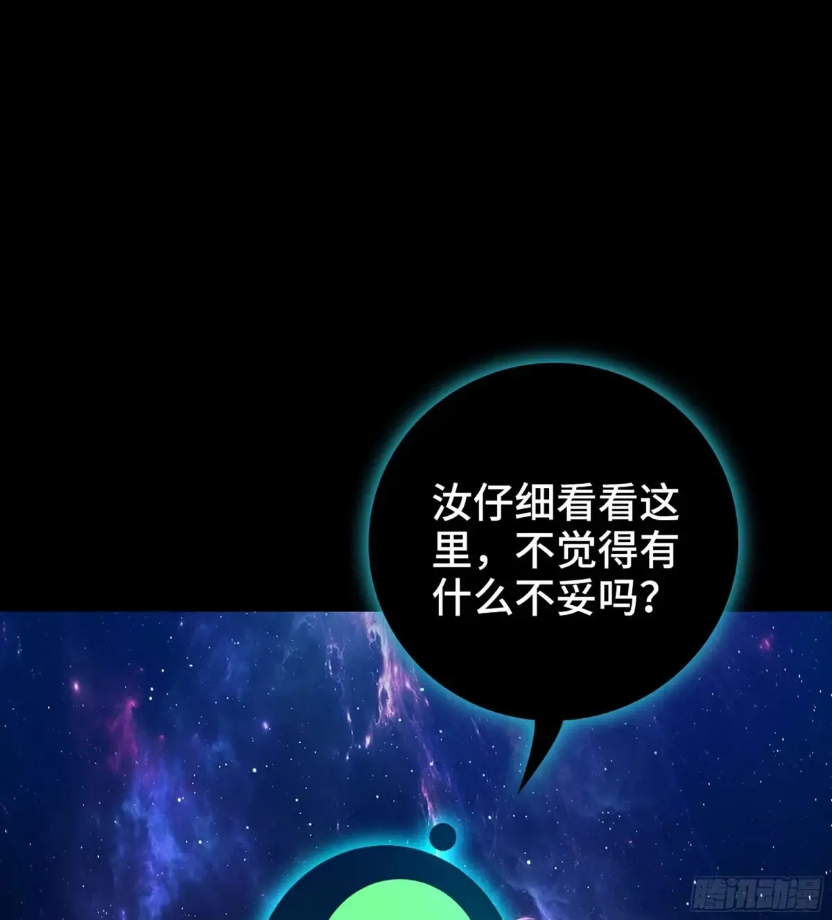 27- 不死尊者23