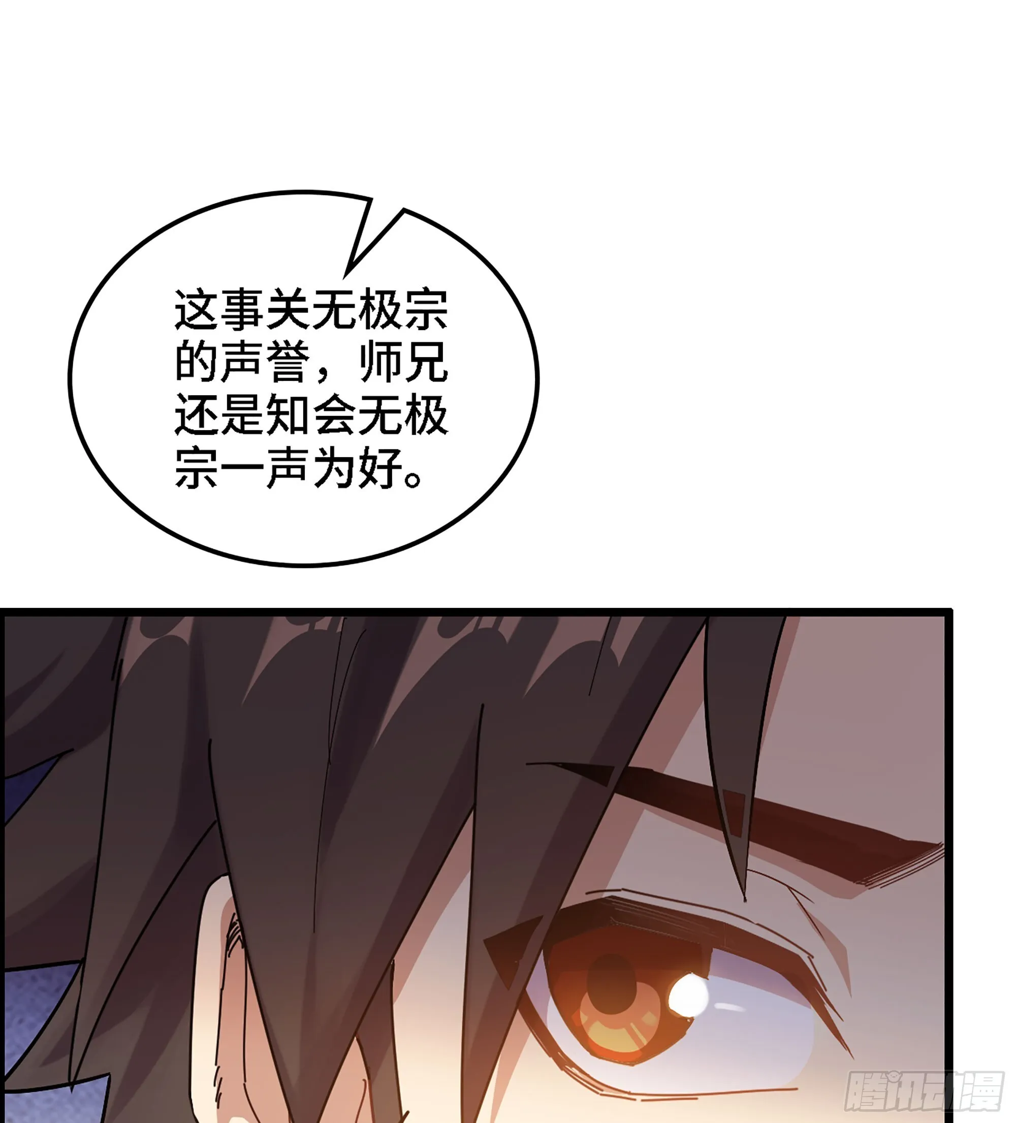 02- 天道宗83