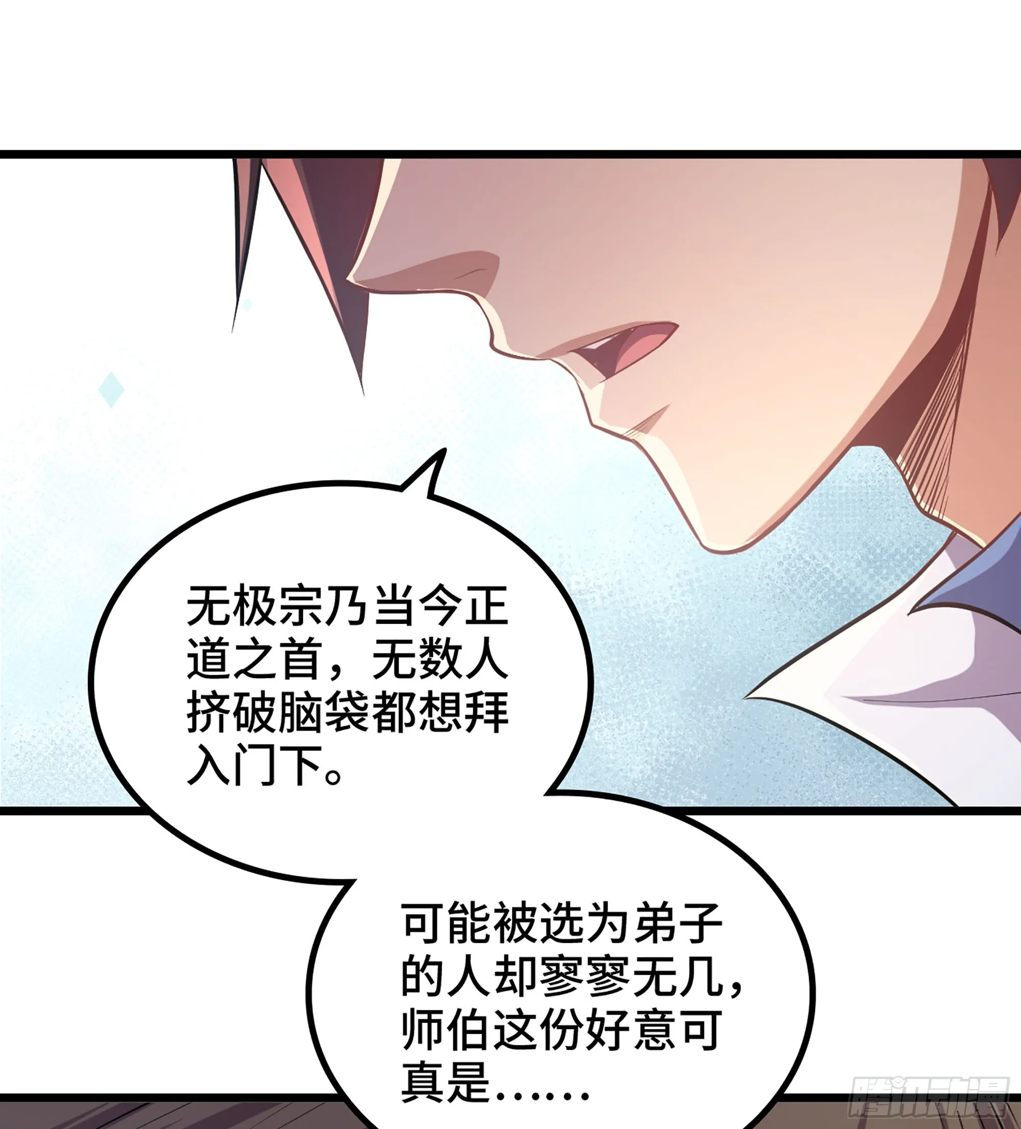 03- 贵客登门83