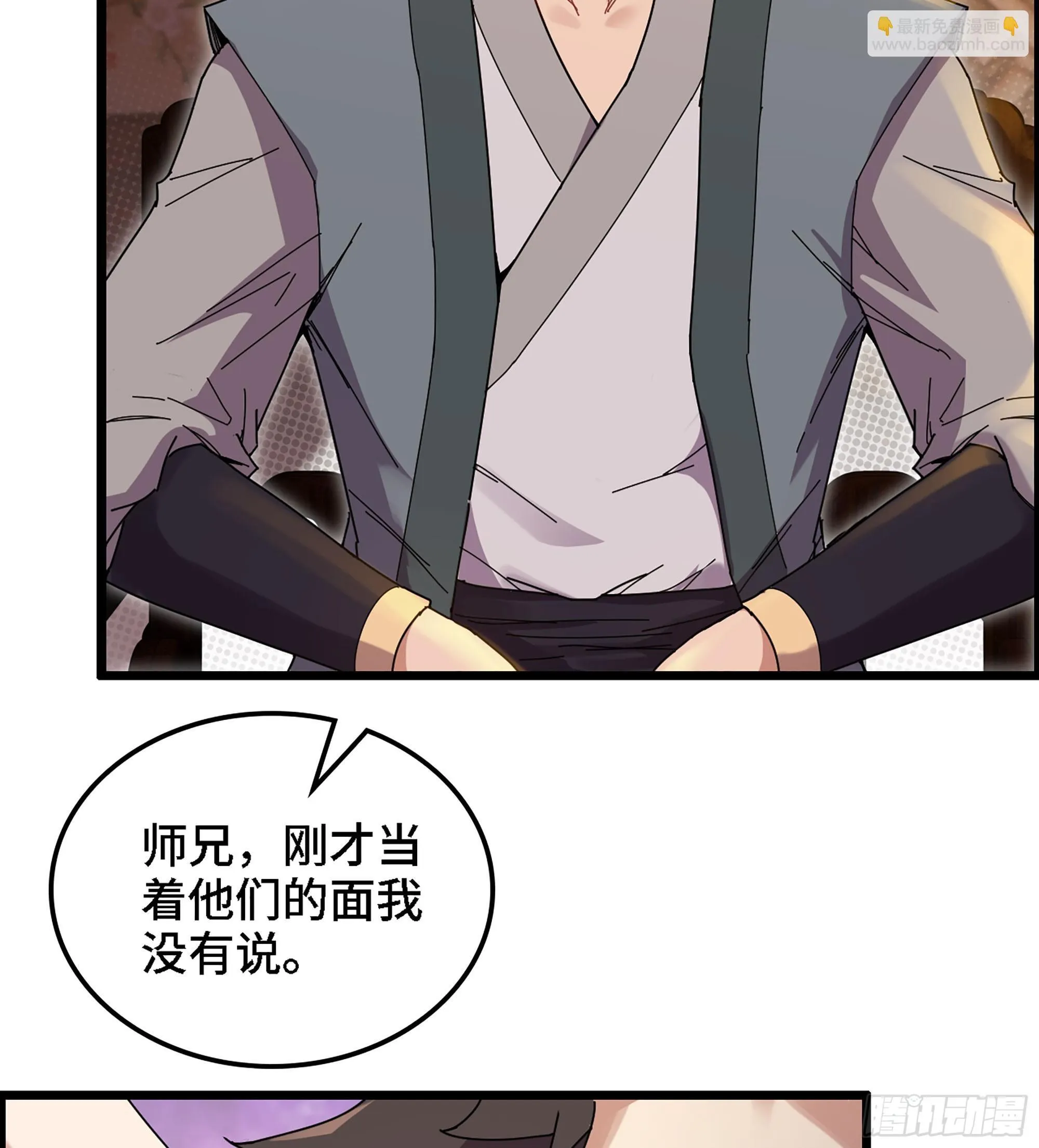 02- 天道宗74
