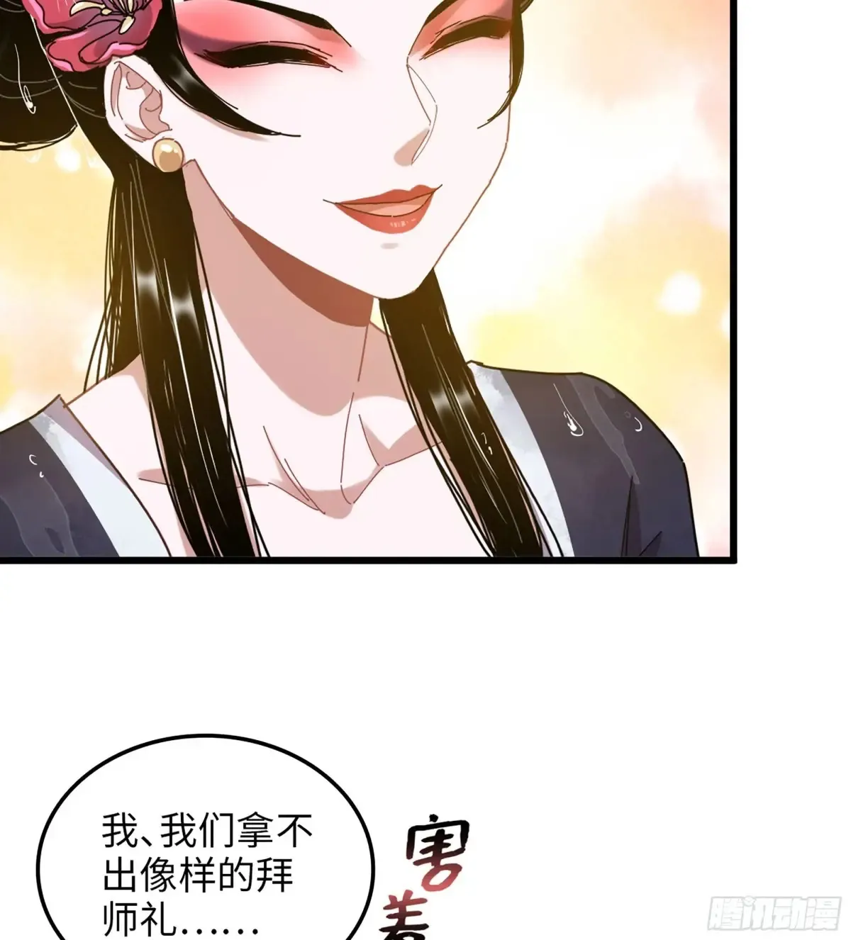 11- 一个不留79