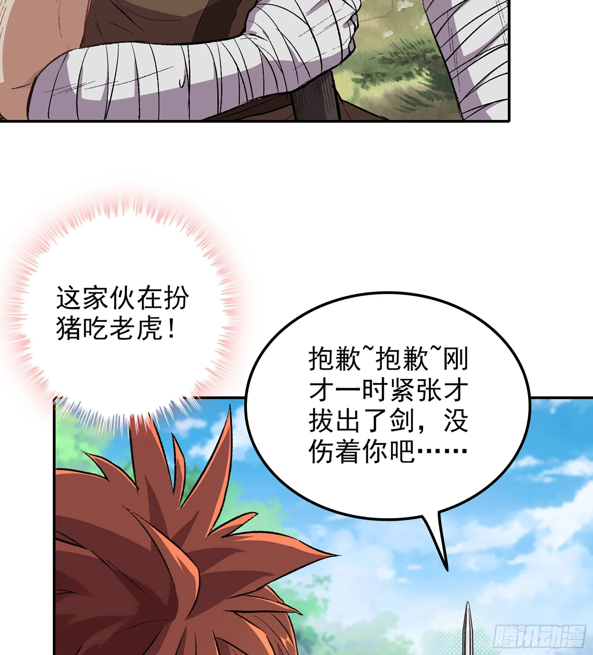 01- 新式劫道104