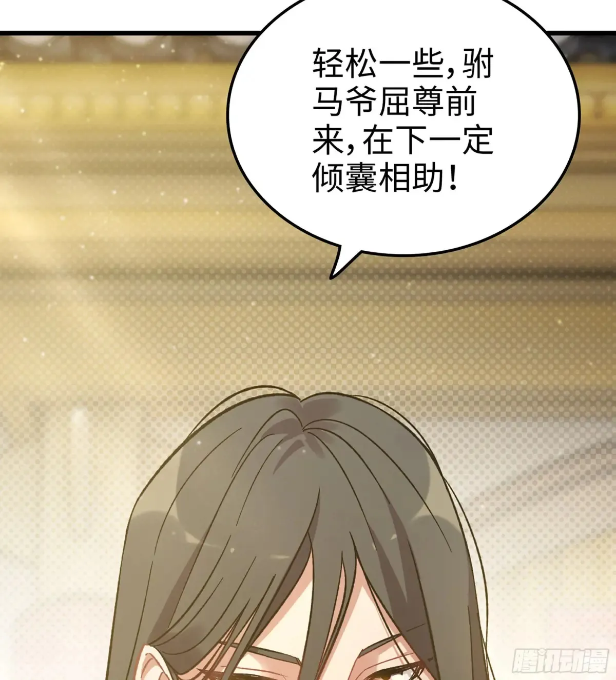 16- 倾囊相助9