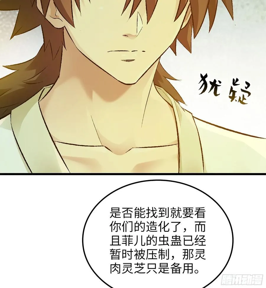 37- 灵肉太岁87