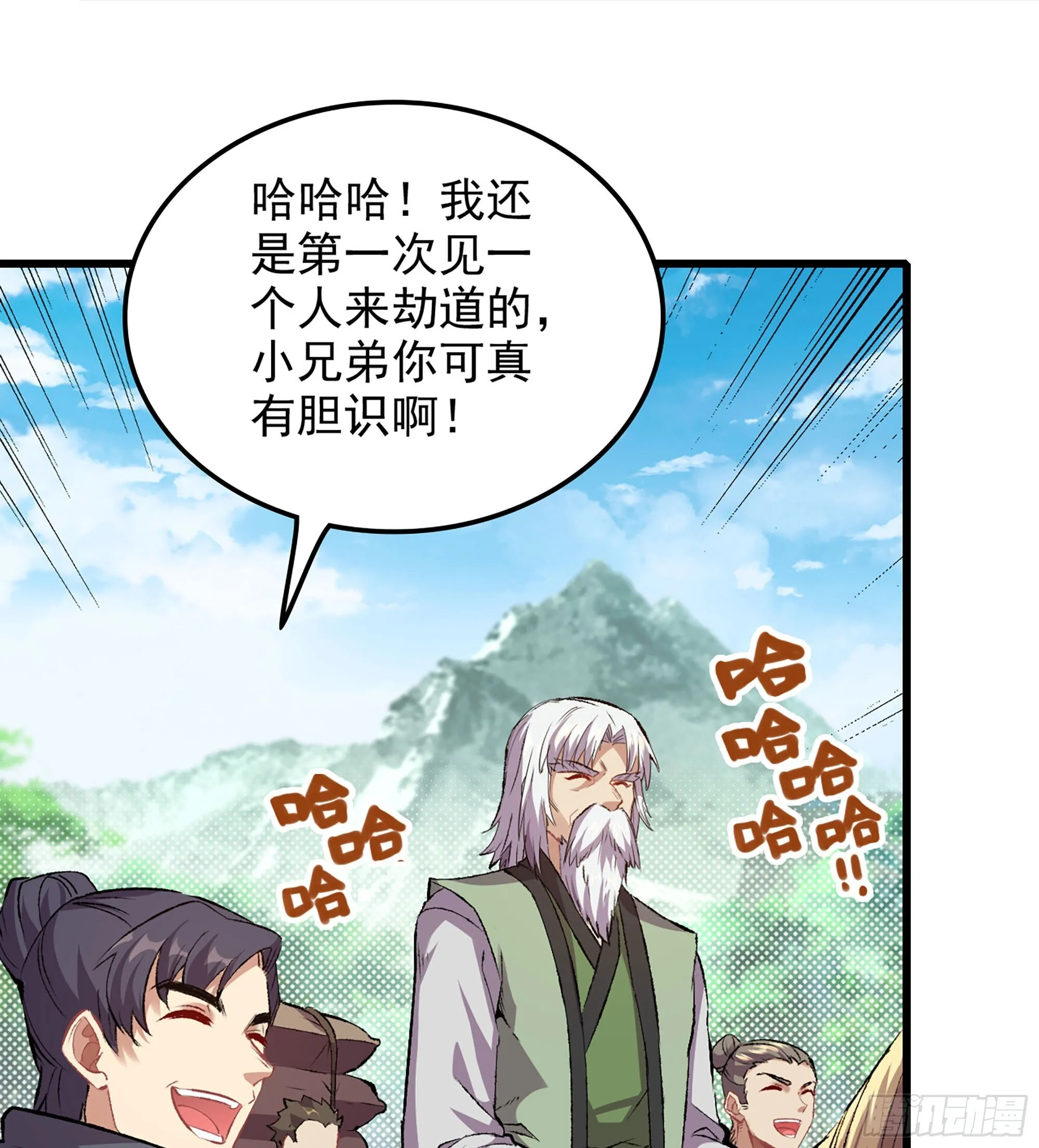 01- 新式劫道48