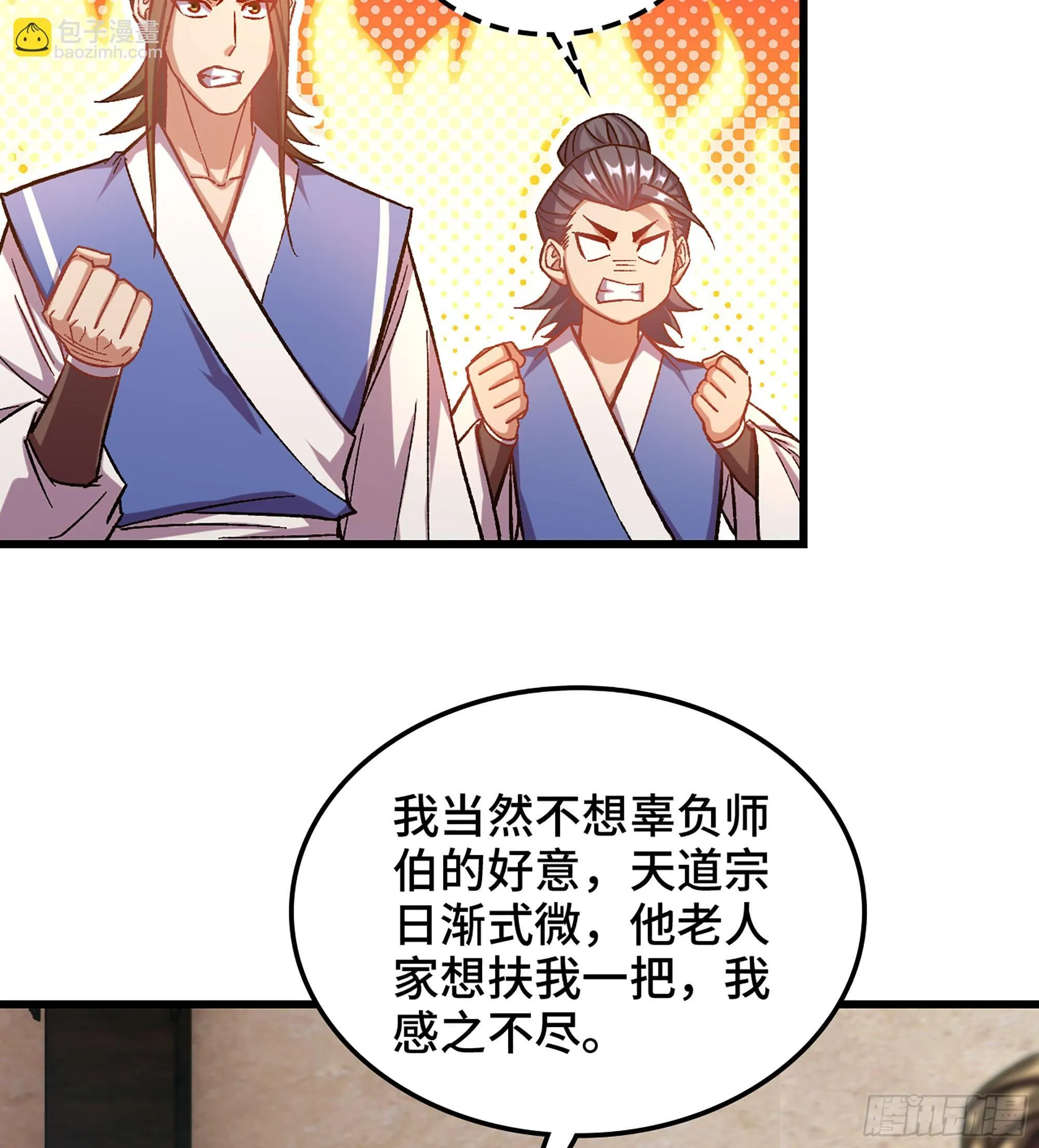 04- 诡秘金丹26