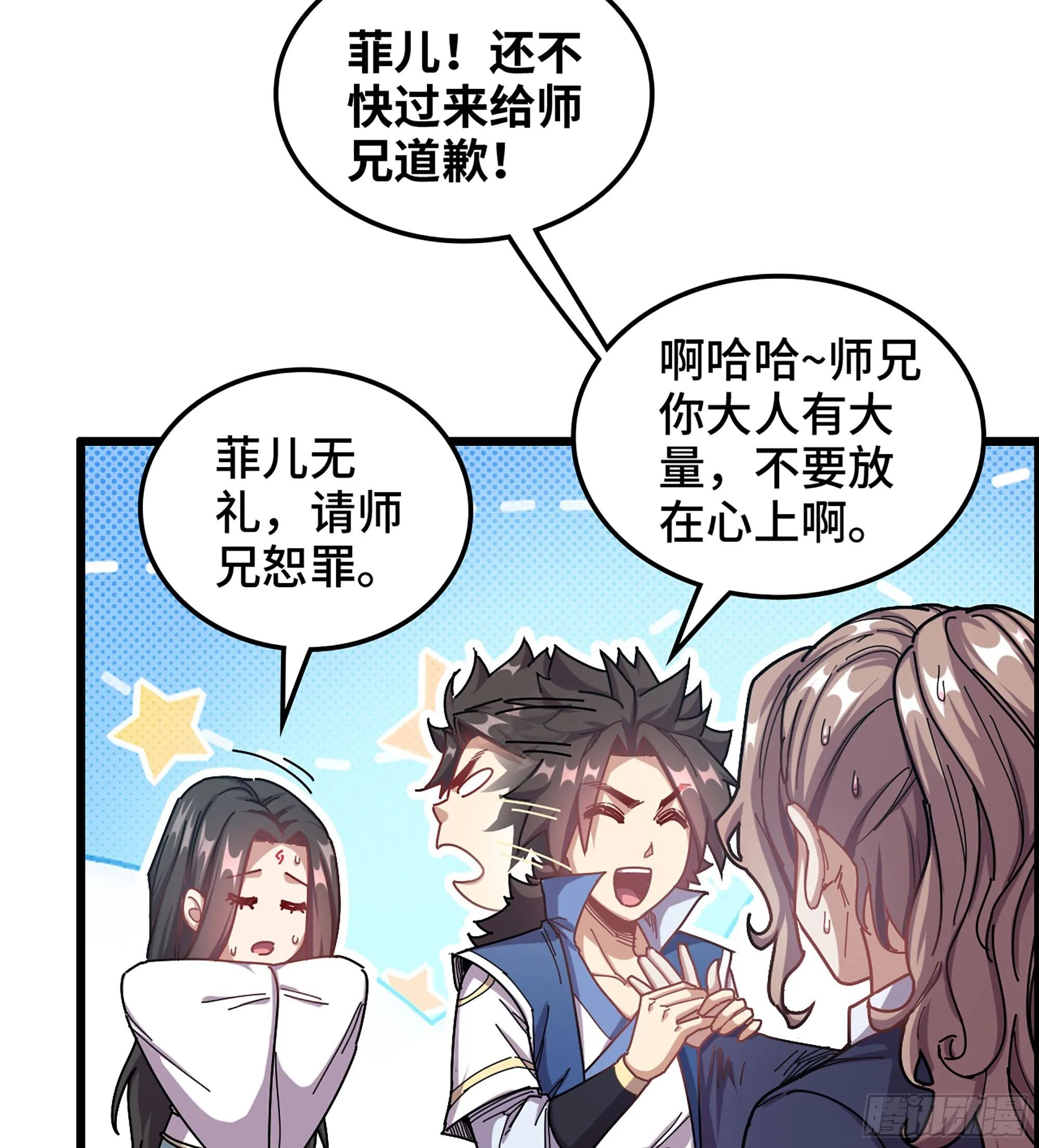 04- 诡秘金丹56