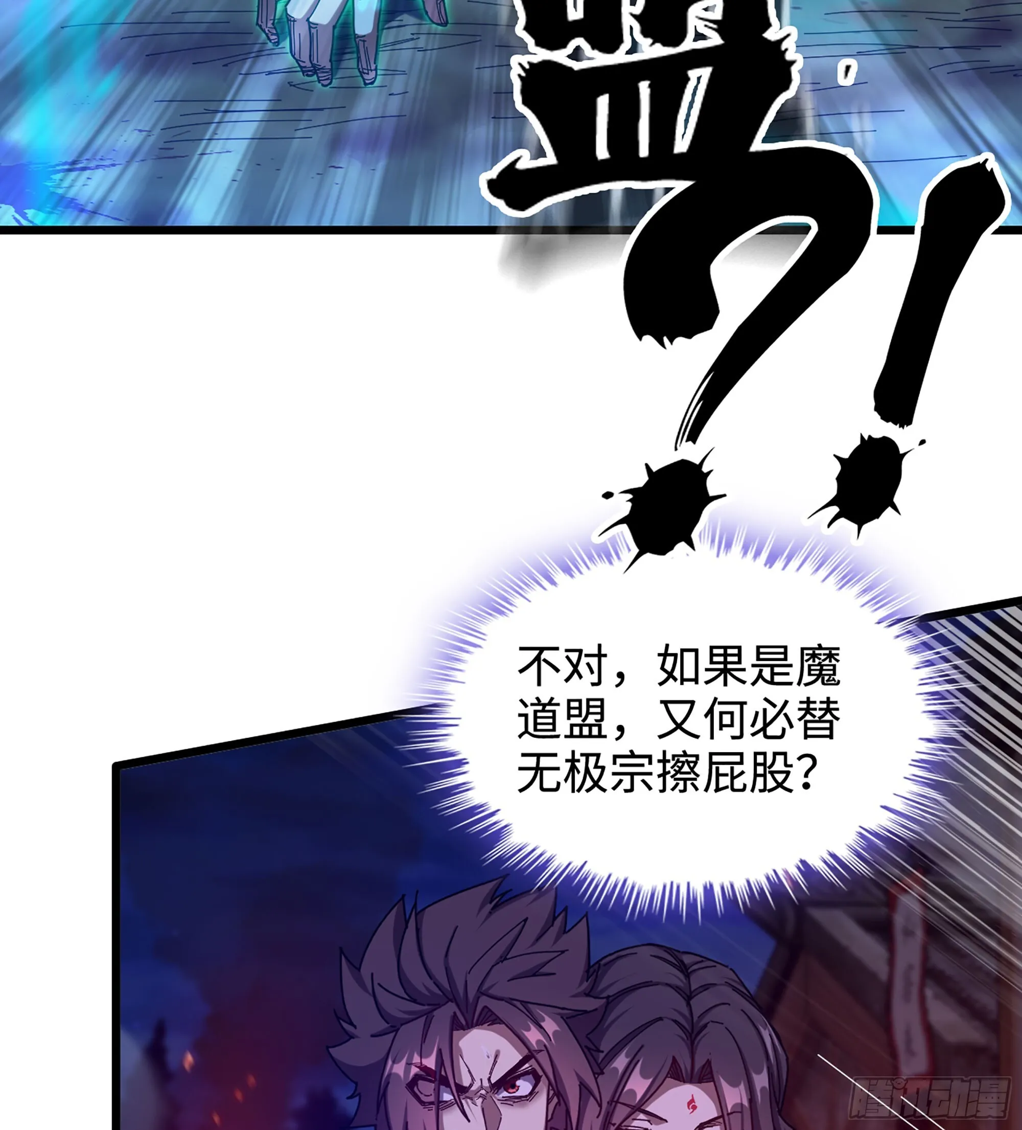 06- 魔道盟31