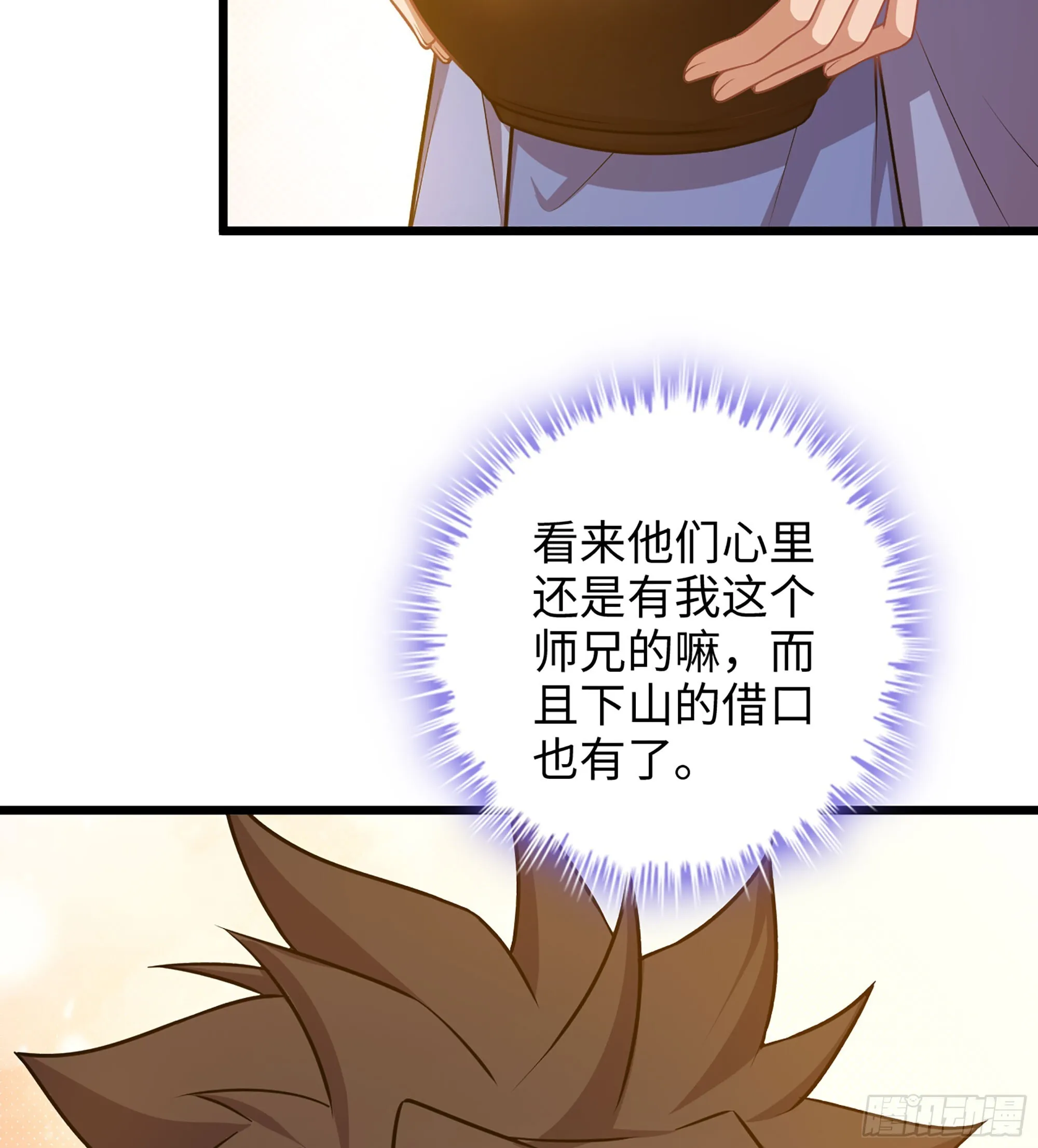 05- 接不住的剑18