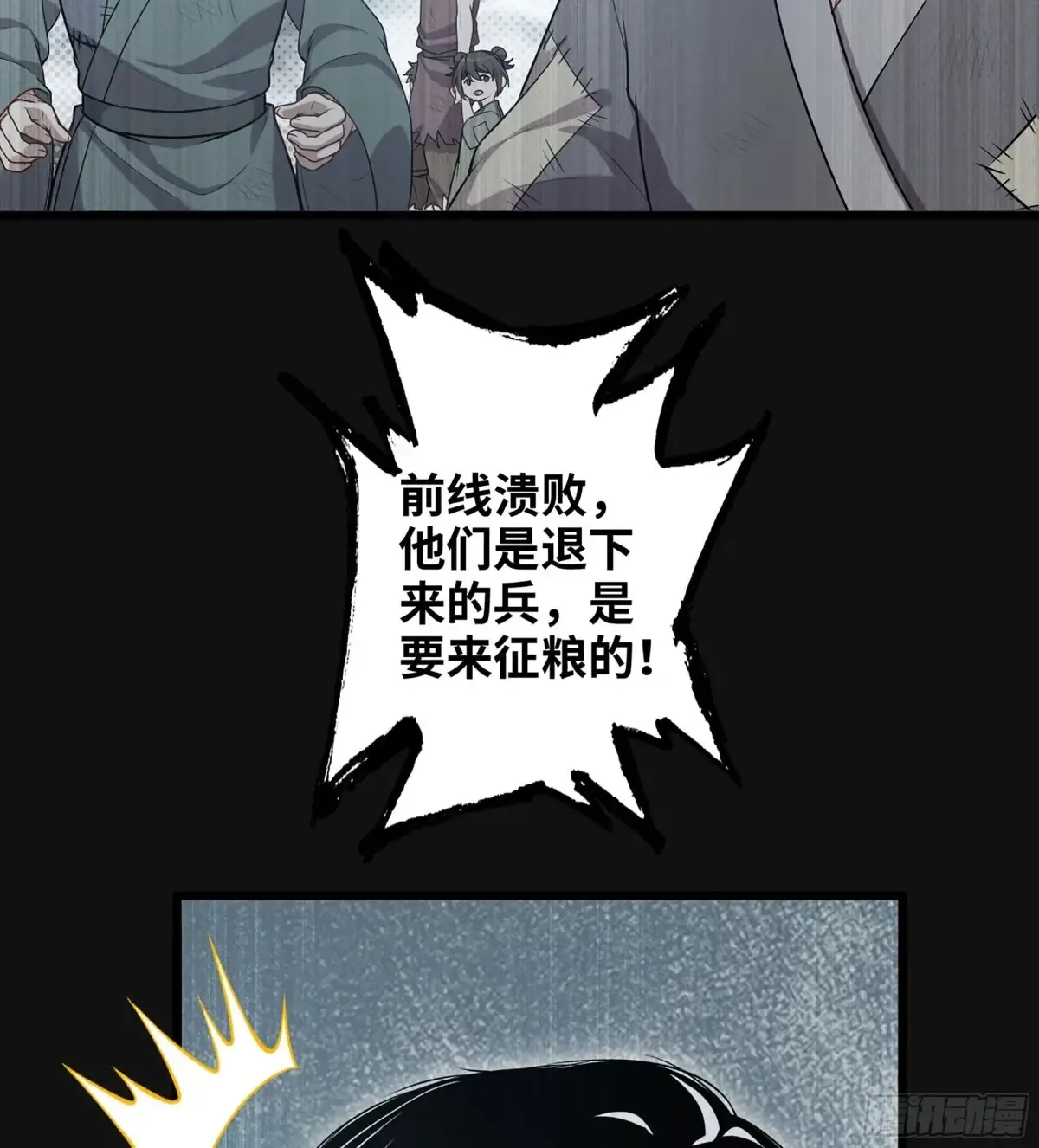 29- 菜人41