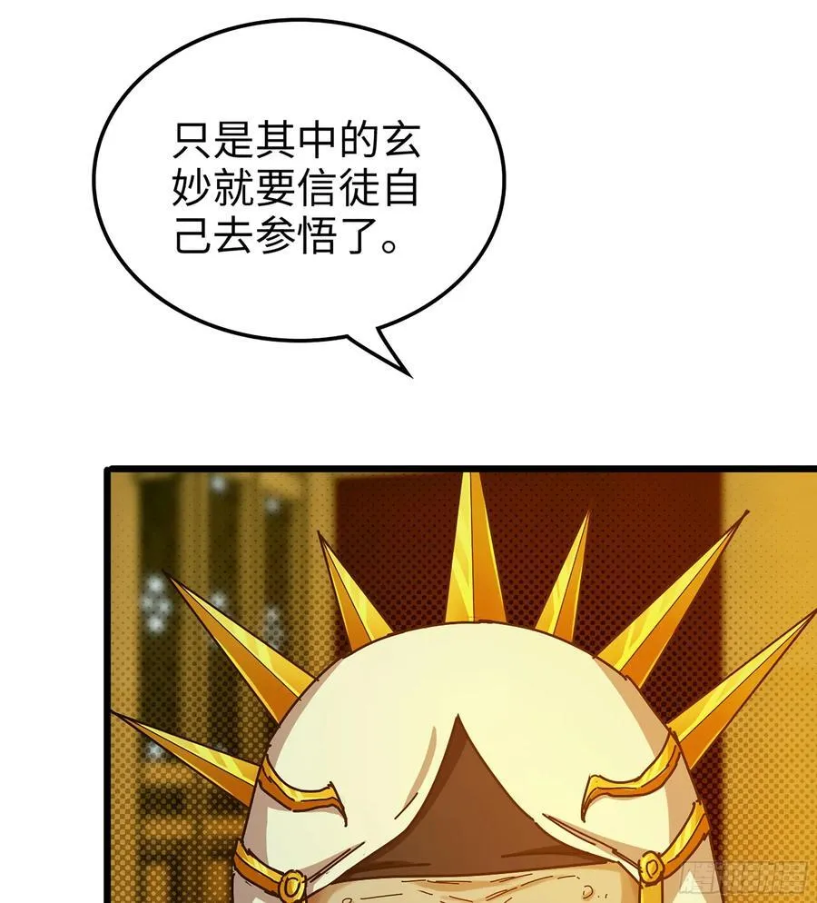 37- 灵肉太岁19