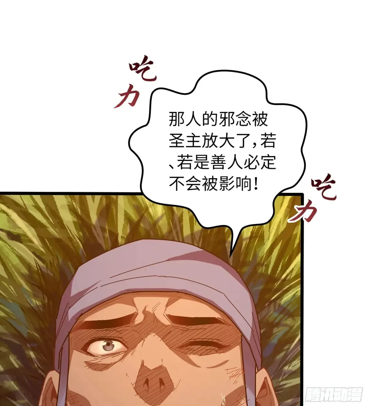 14- 圣门已开33